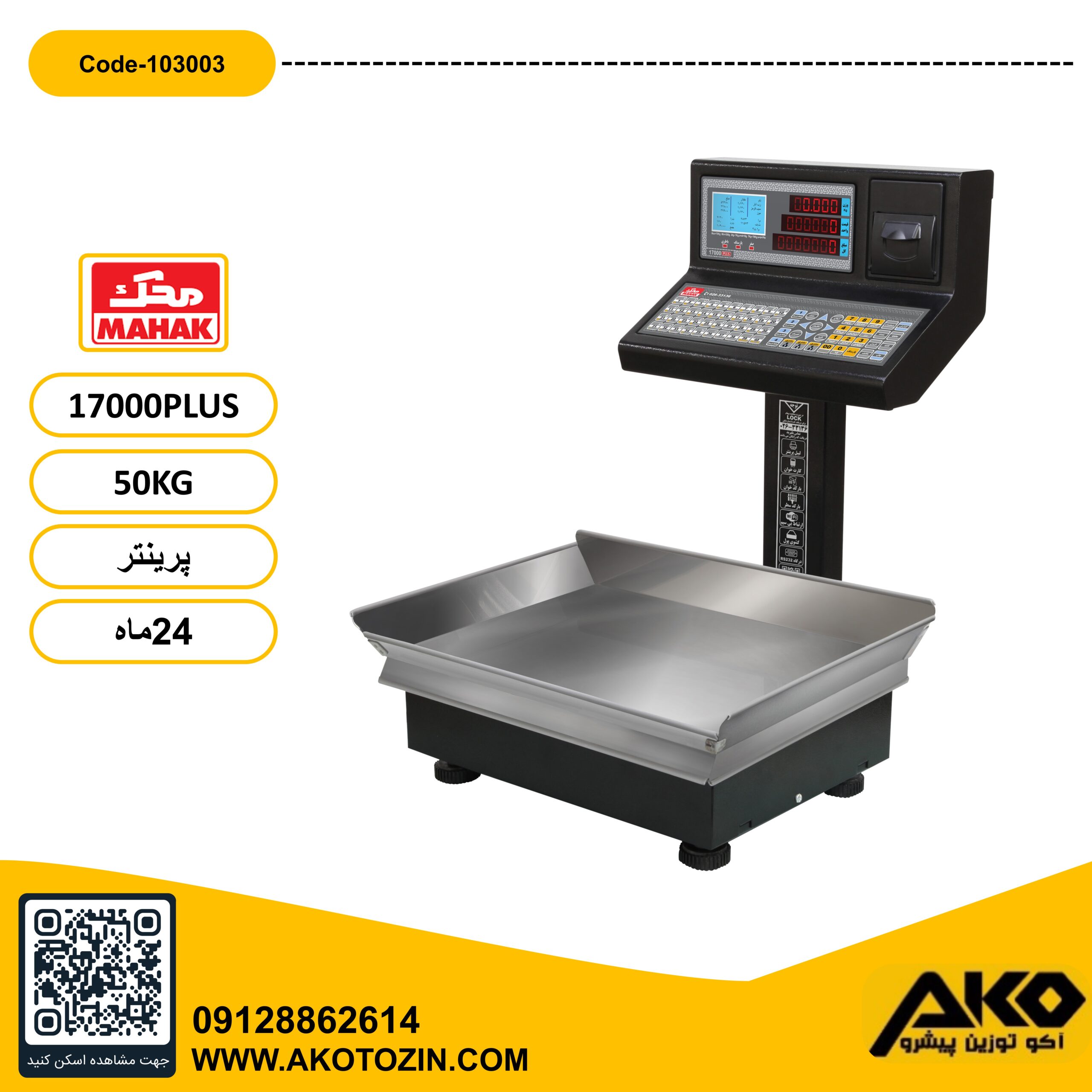 ترازو فروشگاهی چاپگردار 50 کیلویی مدل 17000plus محک