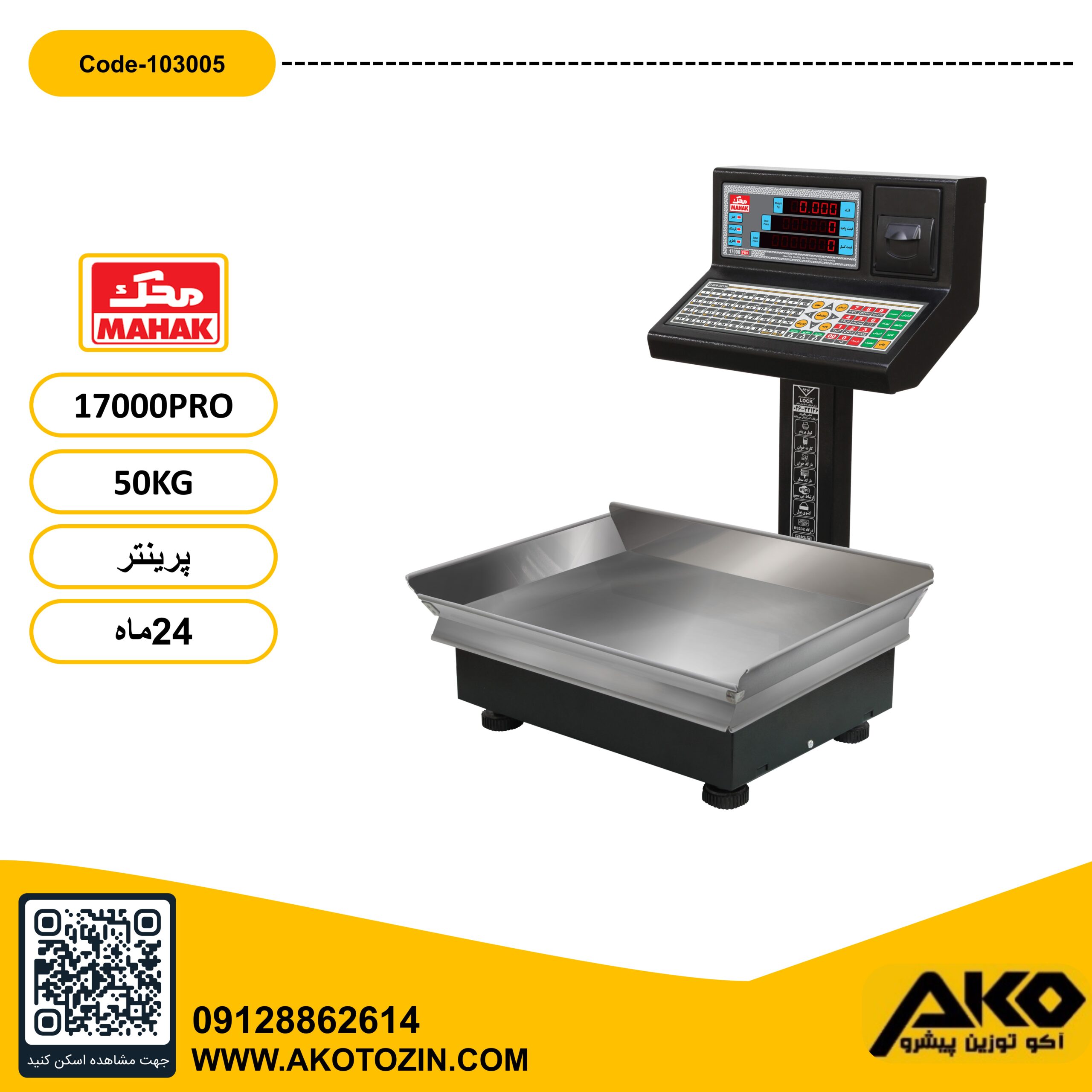 ترازو فروشگاهی چاپگردار 50 کیلویی مدل 17000pro محک