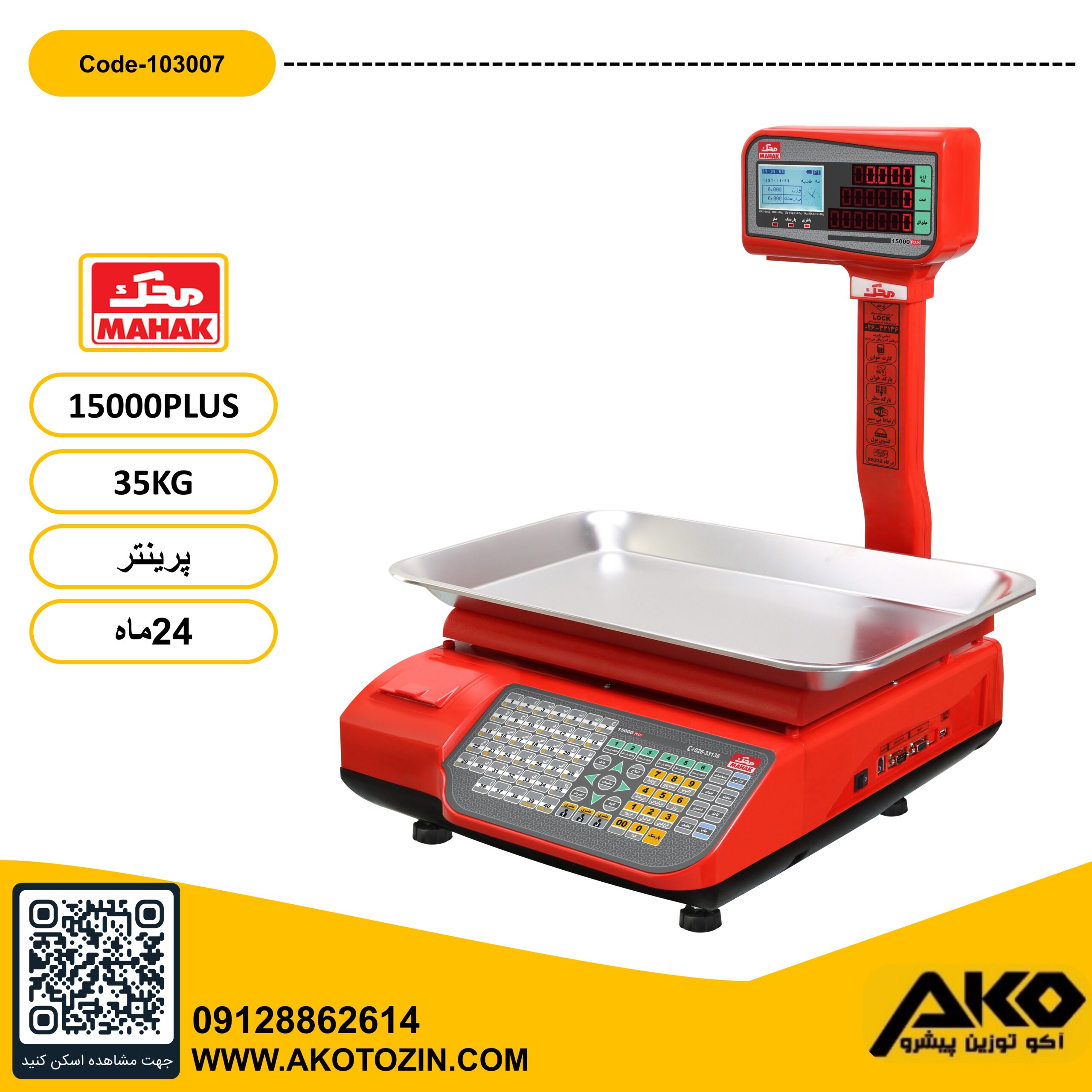 ترازو فروشگاهی چاپگردار 35 کیلویی مدل 15000plus محک