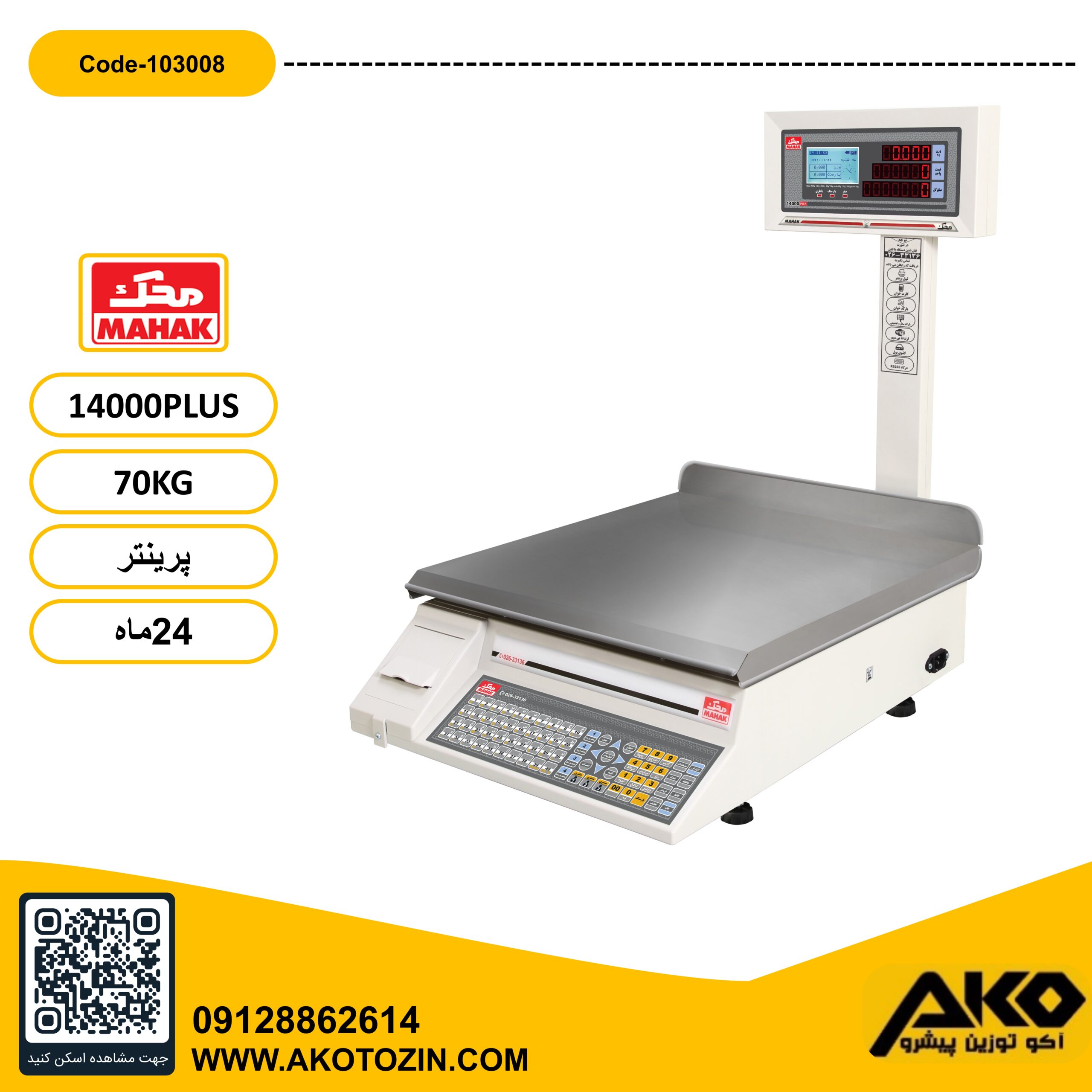 ترازو فروشگاهی چاپگردار 70 کیلویی مدل 14000plus محک