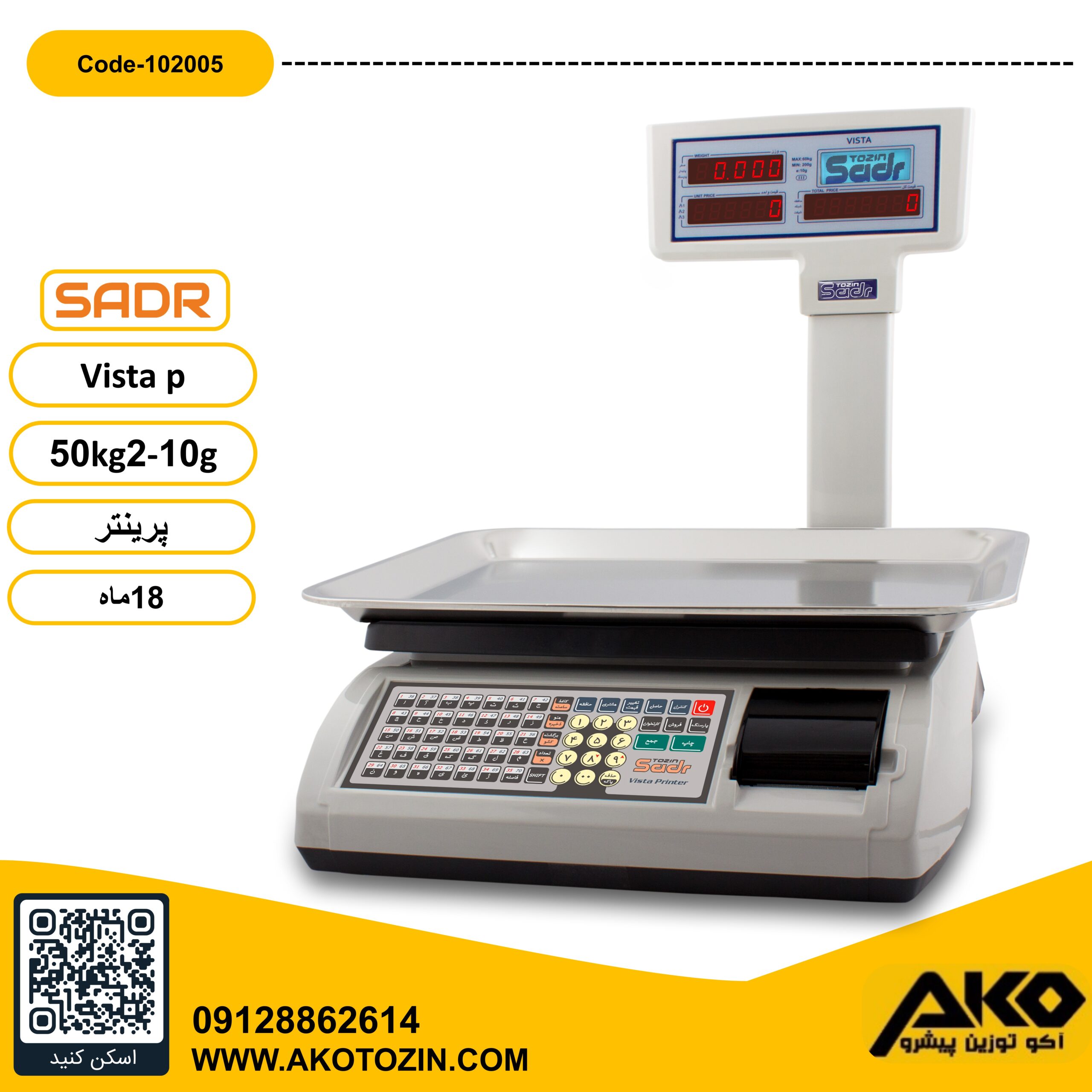 ترازو فروشگاهی50 کیلویی چاپگردار مدل Vista_p توزین صدر