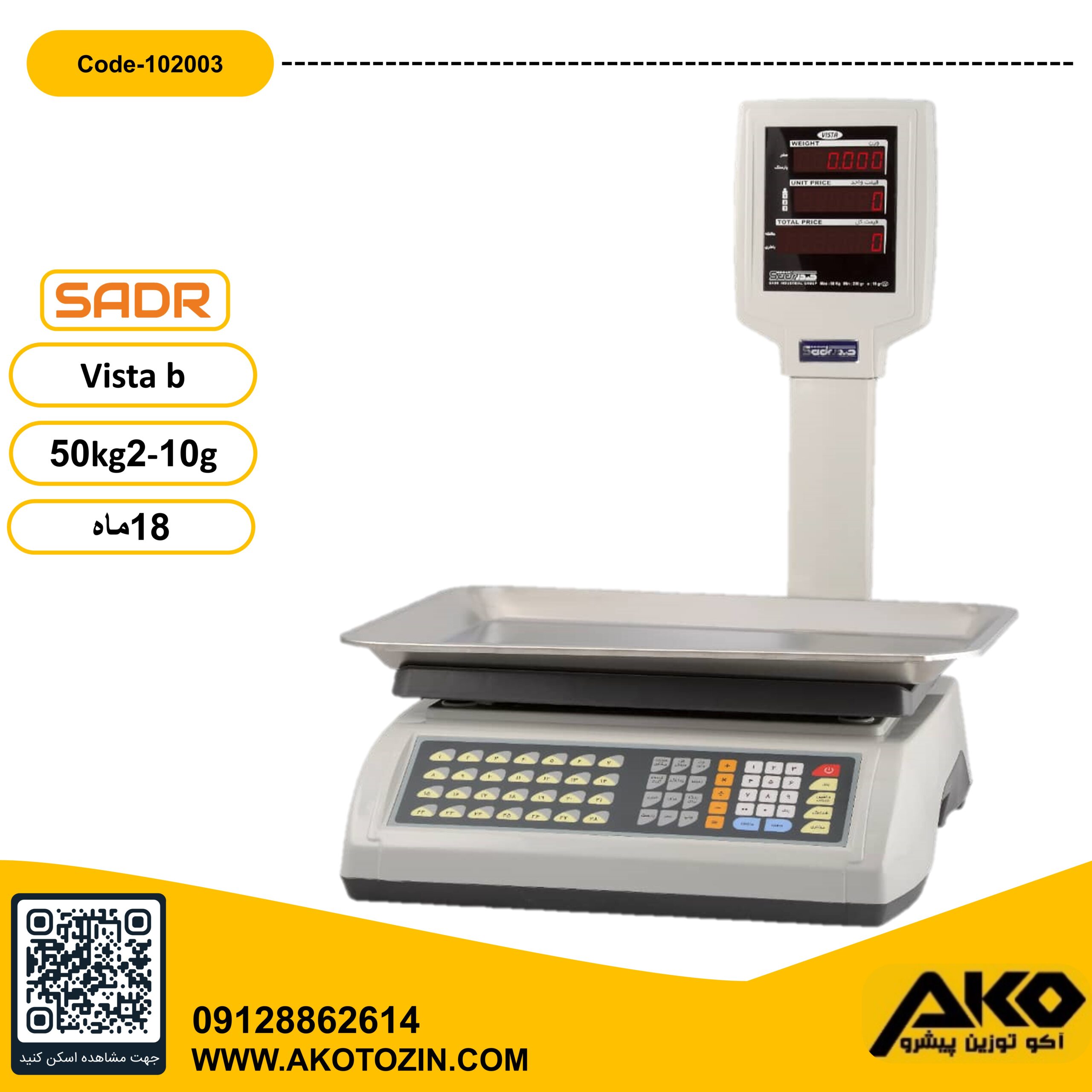 ترازو فروشگاهی 50 کیلویی مدل Vista_B توزین صدر