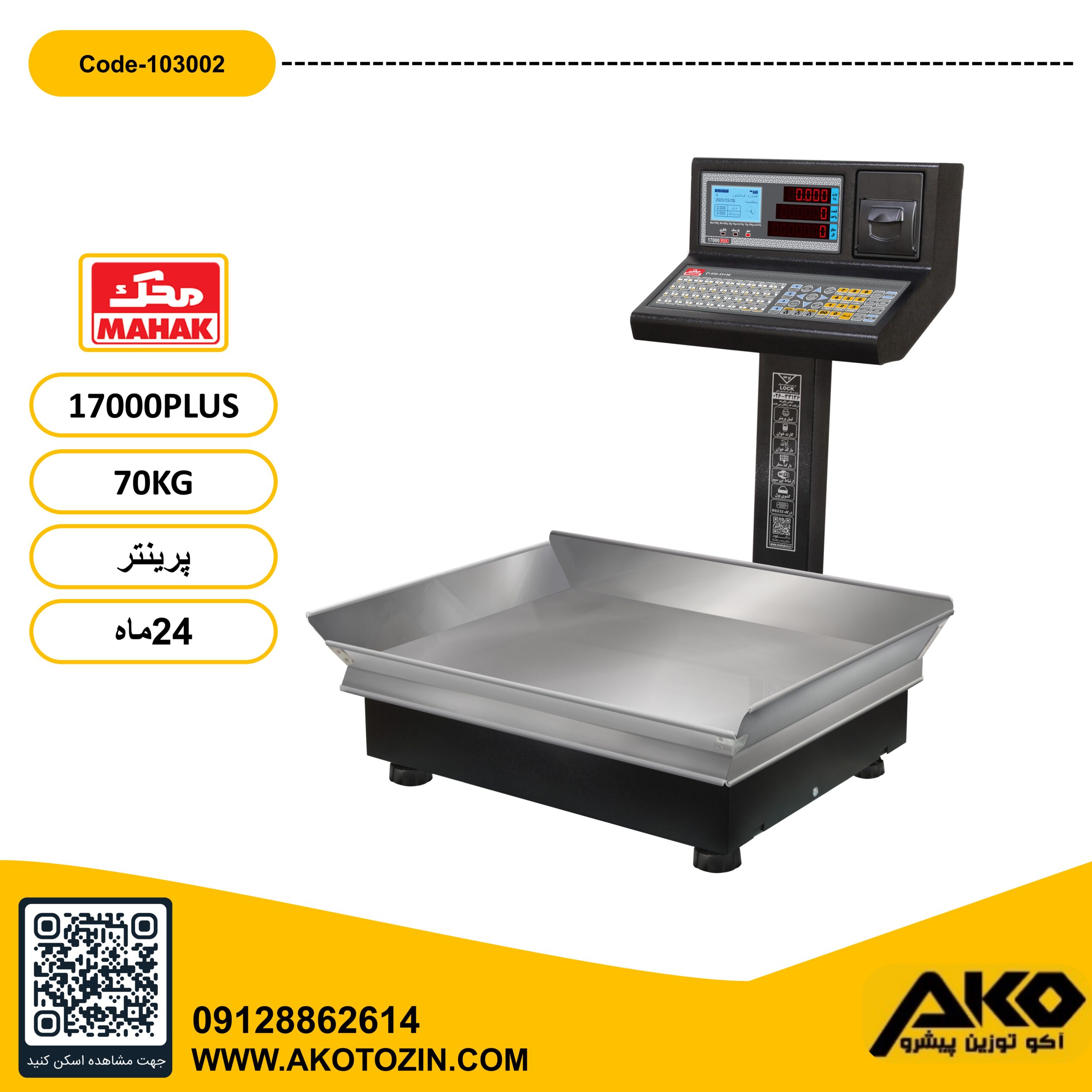 ترازو فروشگاهی چاپگردار 70 کیلویی مدل 17000plus محک