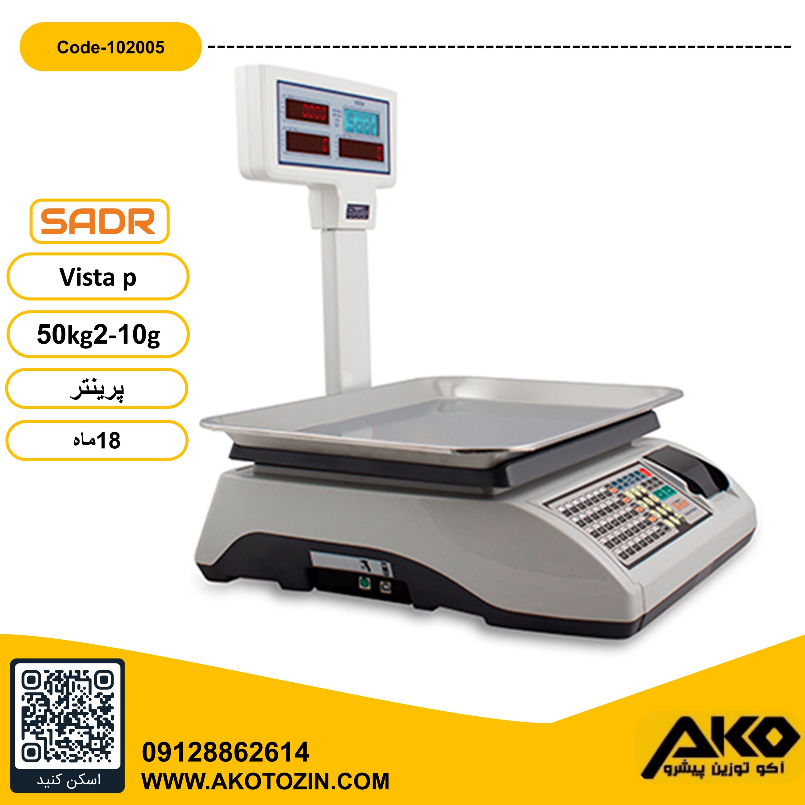 ترازو فروشگاهی50 کیلویی چاپگردار مدل Vista_p توزین صدر - Image 3