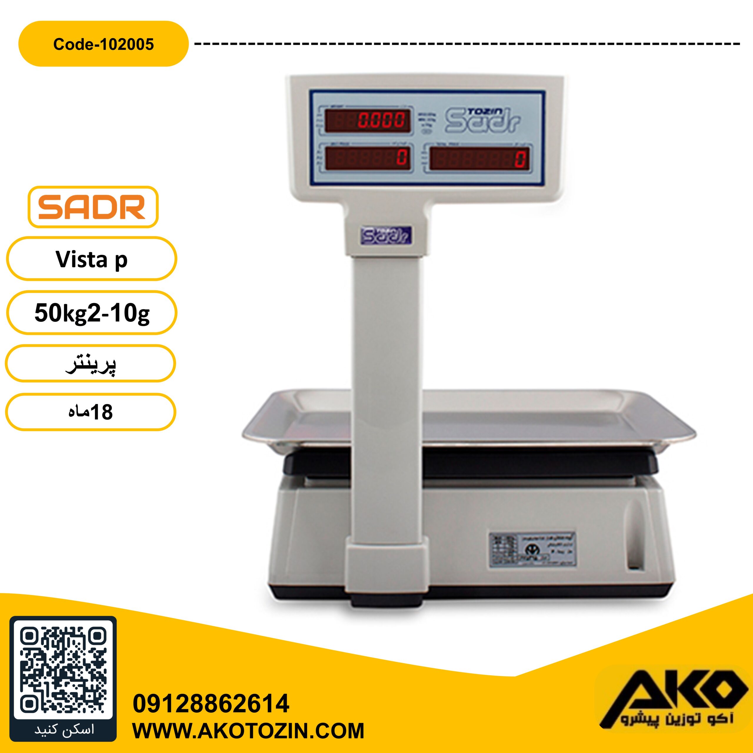 ترازو فروشگاهی50 کیلویی چاپگردار مدل Vista_p توزین صدر - Image 4