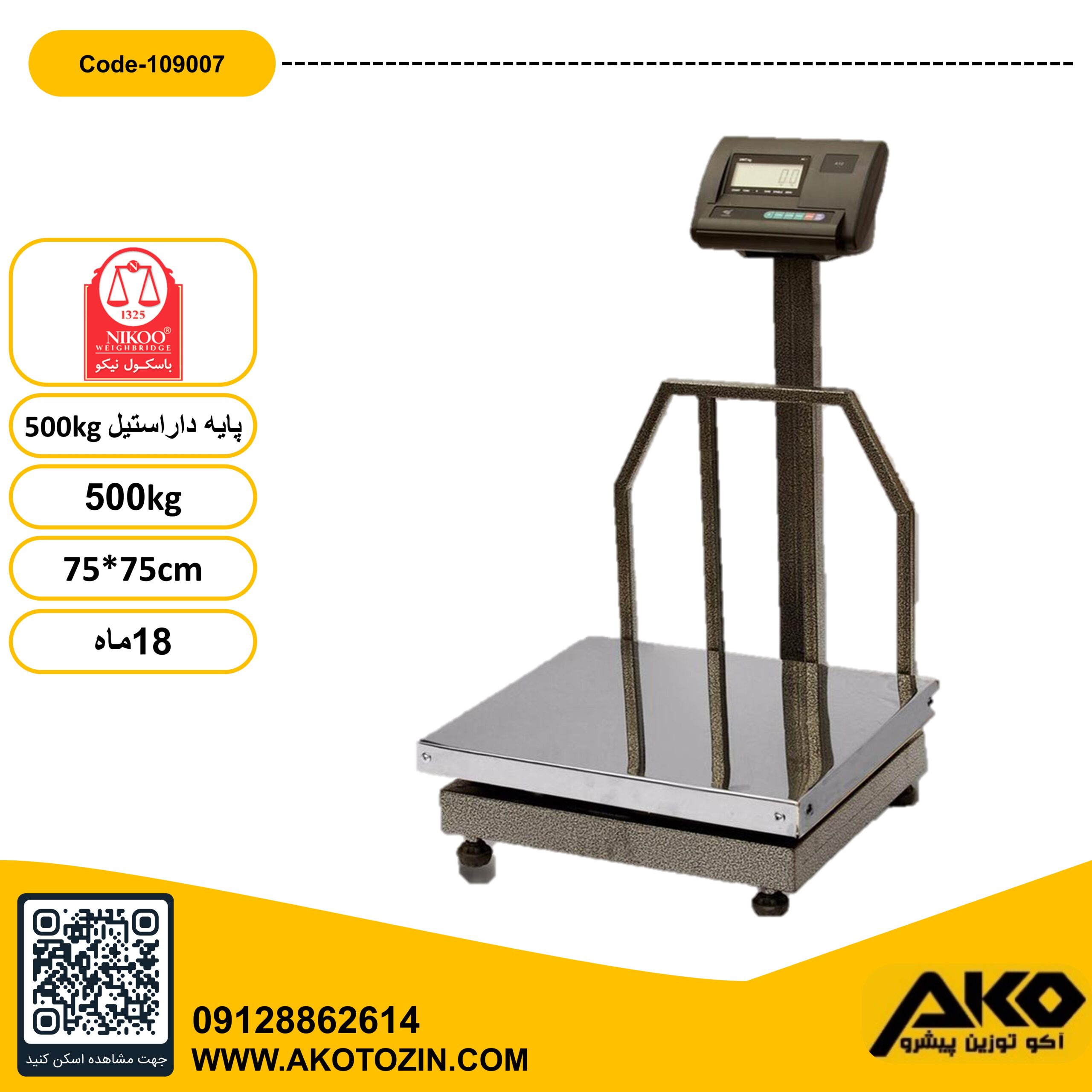 باسکول استیل 500 کیلویی پایه دار نیکو