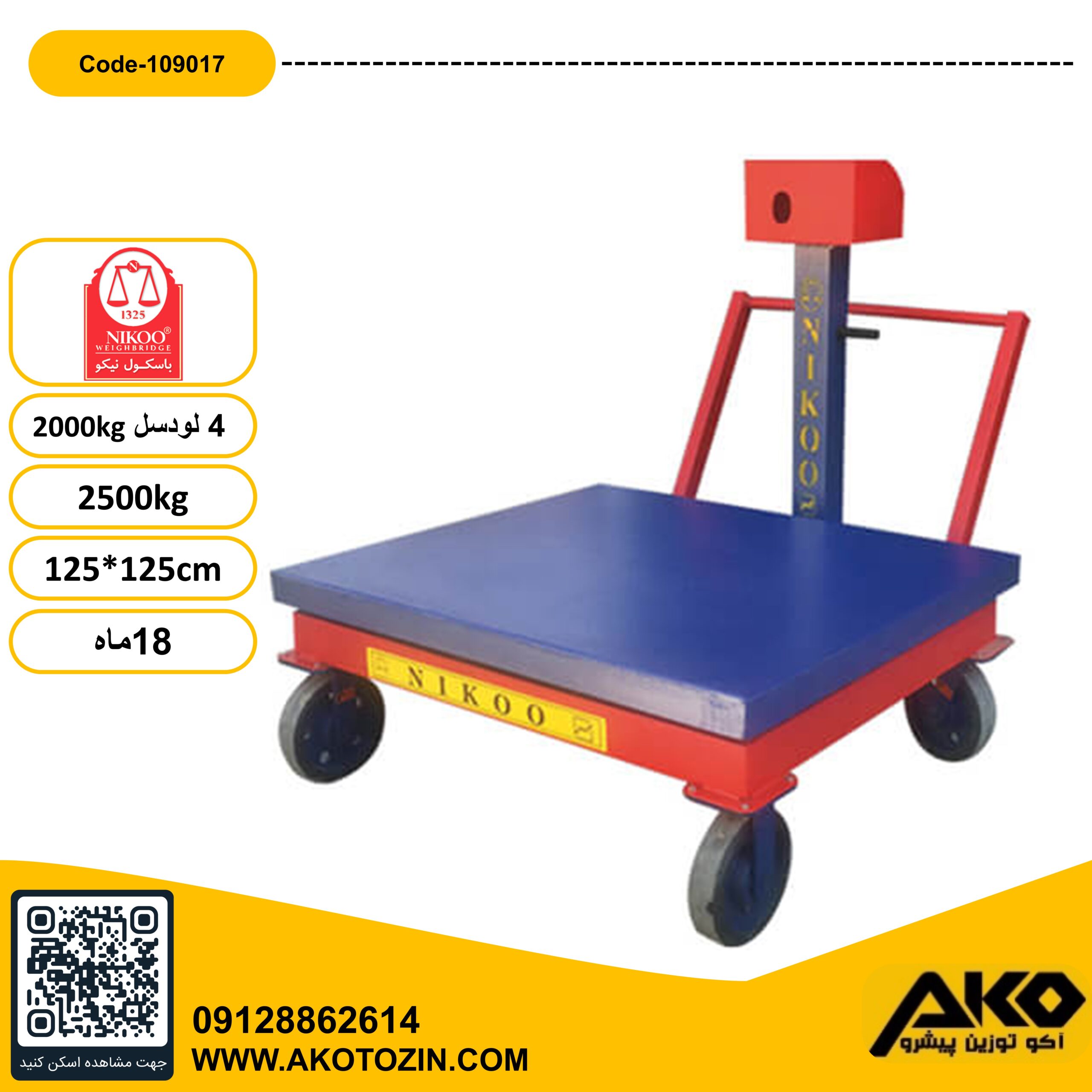 باسکول 4لودسل چرخدار 2500کیلویی نیکو (125*125)