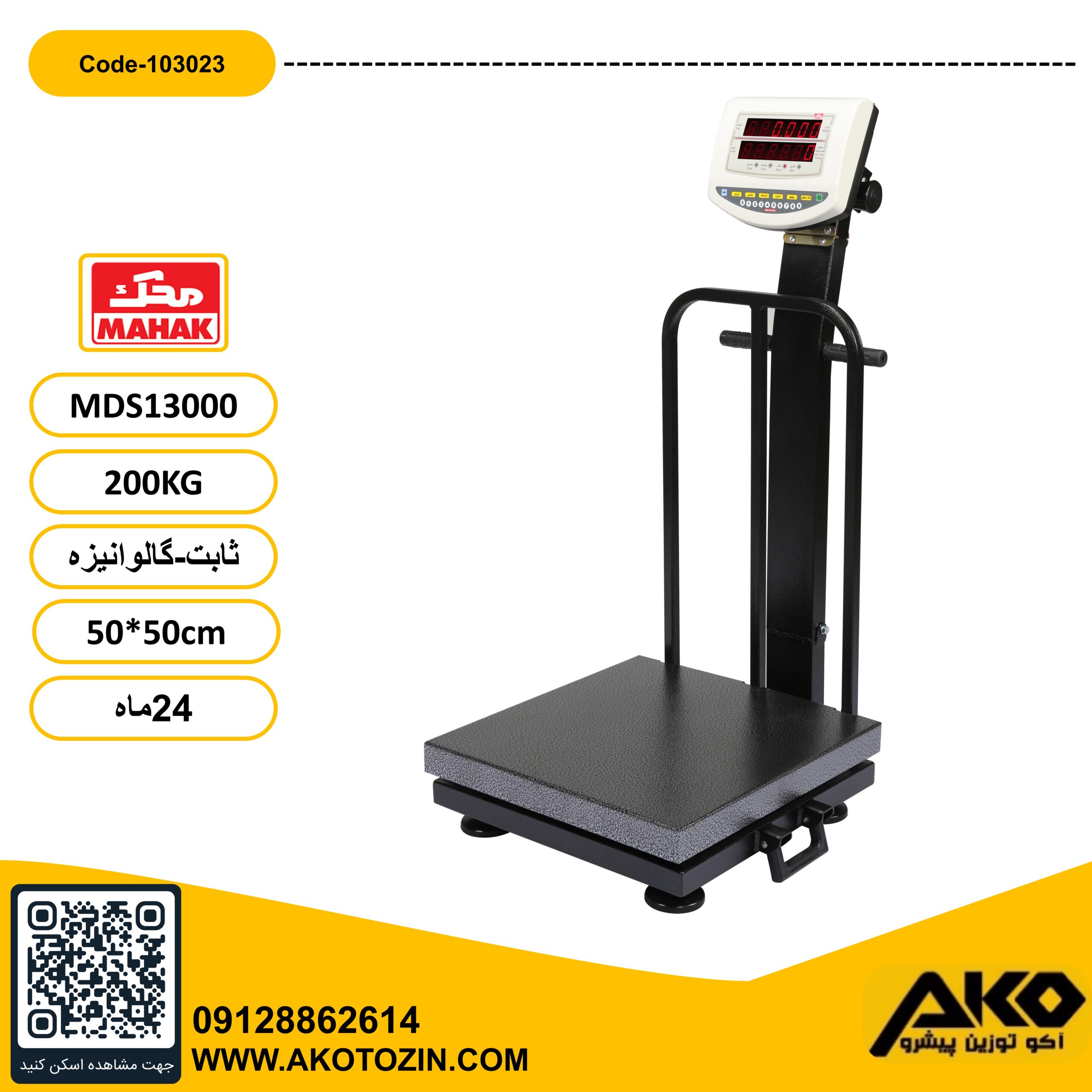 باسکول ثابت گالوانیزه 200کیلویی مدل MDS13000 محک