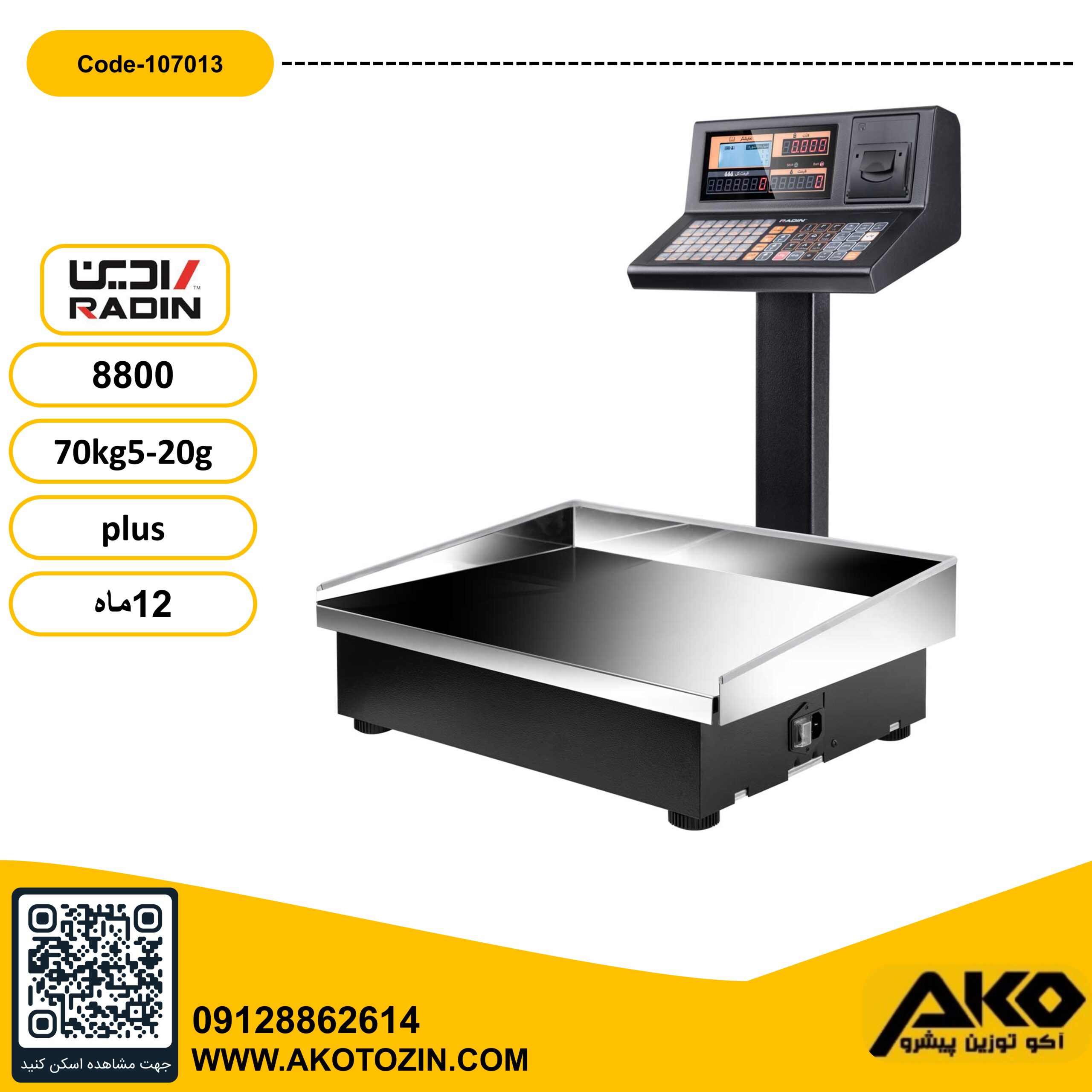 ترازو فروشگاهی چاپگردار 70کیلویی مدل 8800PLUS رادین