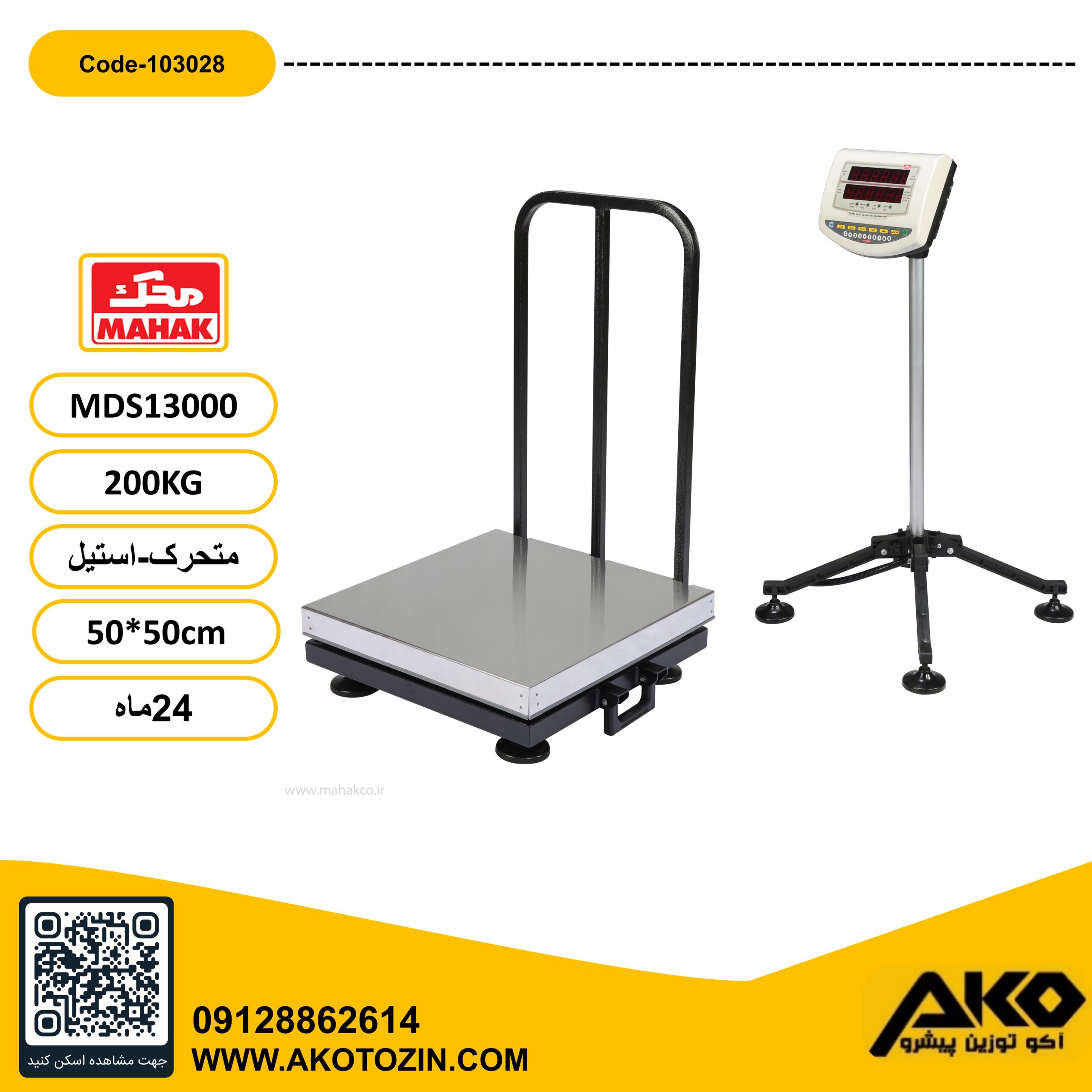 باسکول کفه ای متحرک استیل 200کیلویی محک