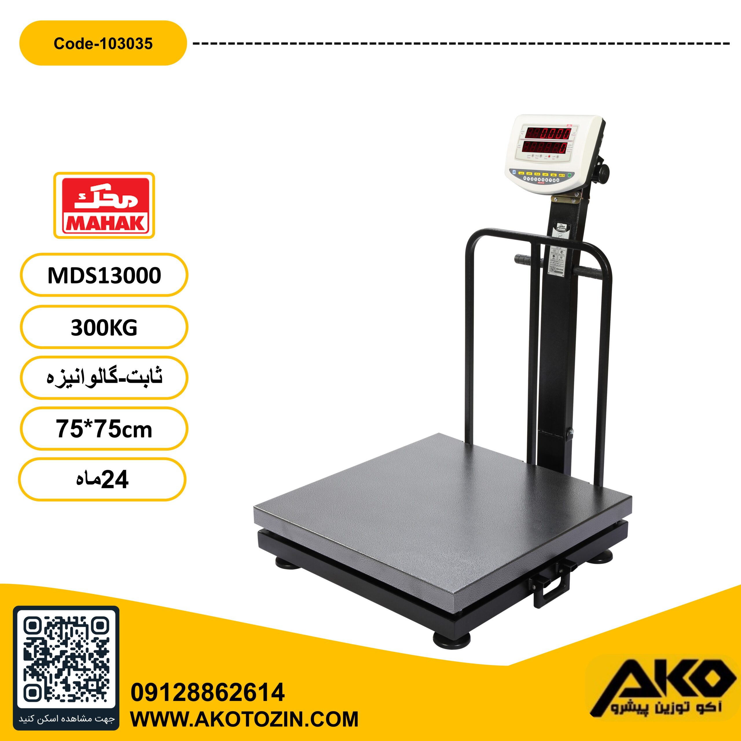 باسکول صنعتی ثابت گالوانیزه 500کیلویی محک