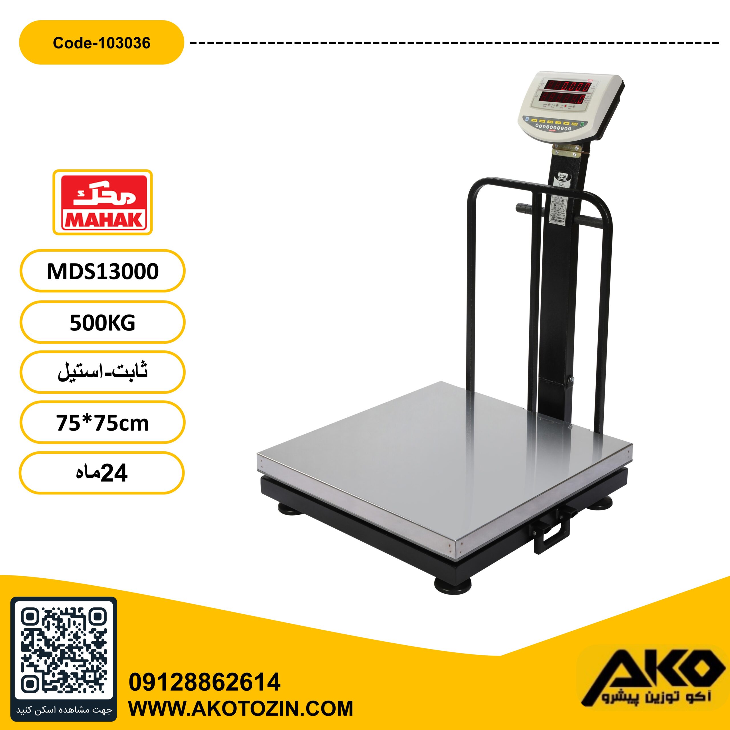 باسکول ثابت استیل 500کیلویی محک