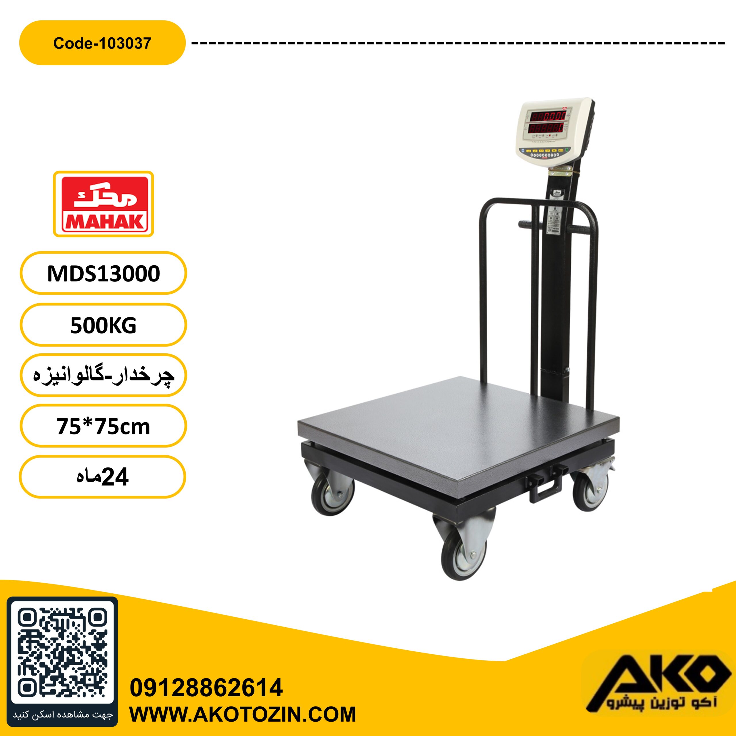 باسکول چرخدار گالوانیزه 500کیلویی محک