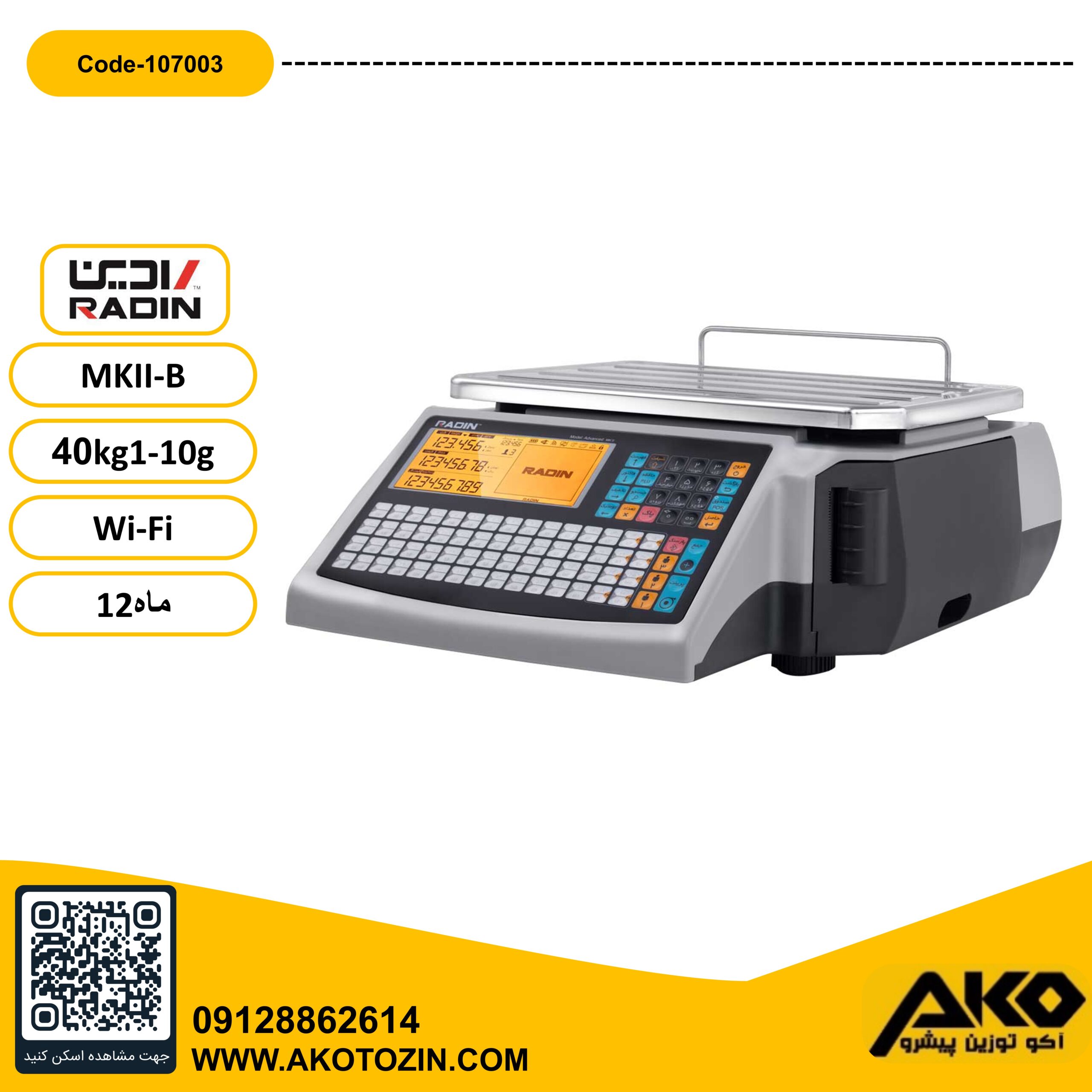 ترازو فروشگاهی لیبل پرینتردار مدل MKll-B-WIFI رادین