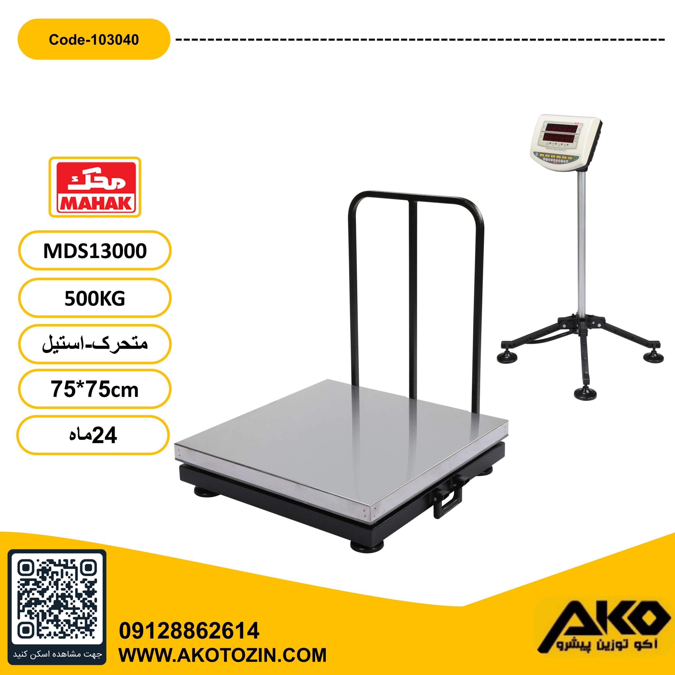 باسکول کفه ای متحرک استیل 500کیلویی محک