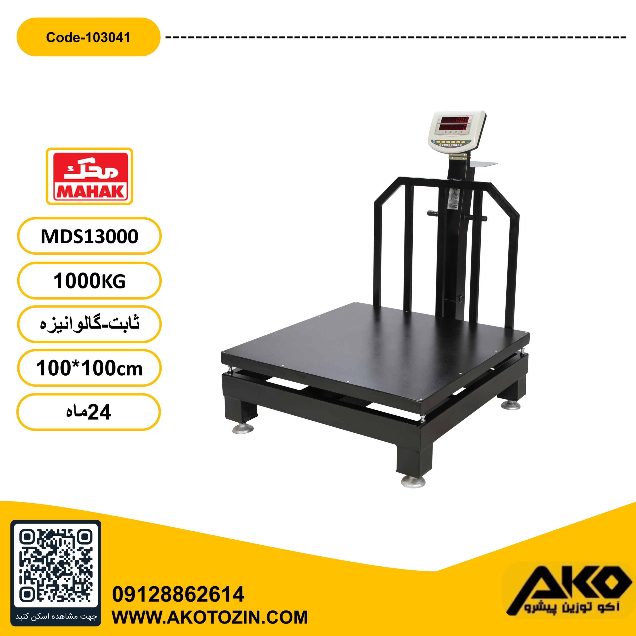 باسکول ثابت گالوانیزه 1000کیلویی محک