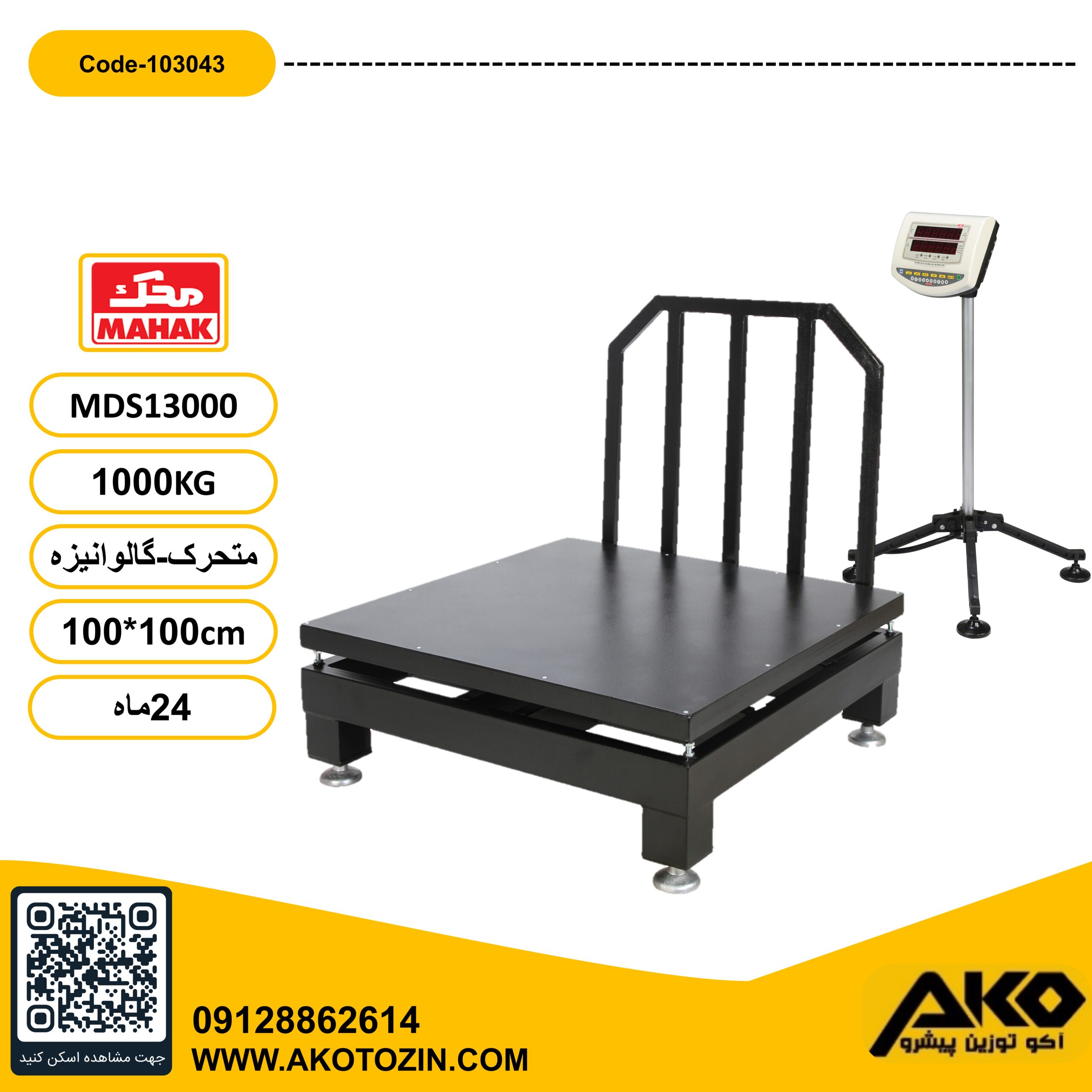 باسکول متحرک 1000کیلویی گالوانیزه محک