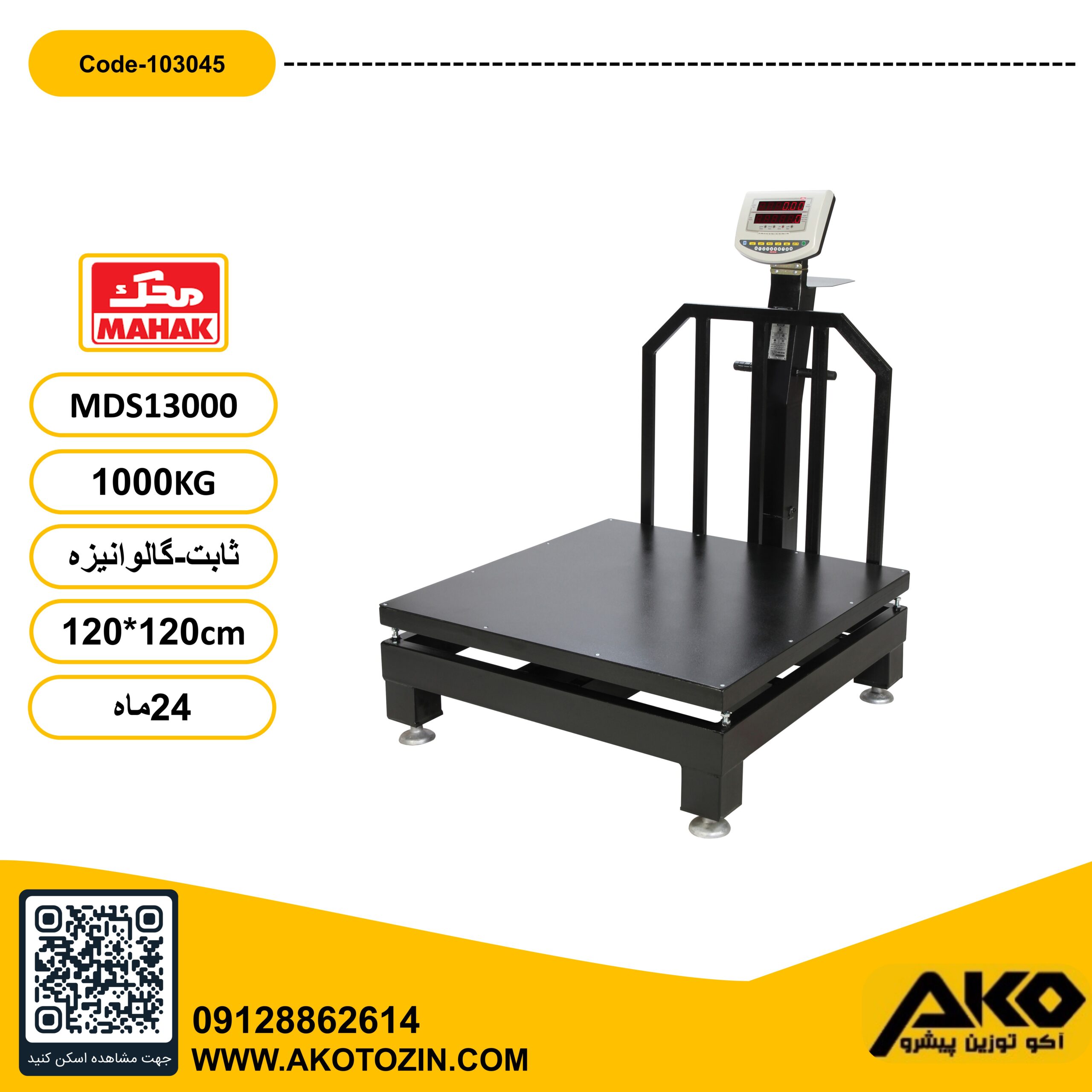 باسکول ثابت 1000کیلویی گالوانیزه محک(120*120)