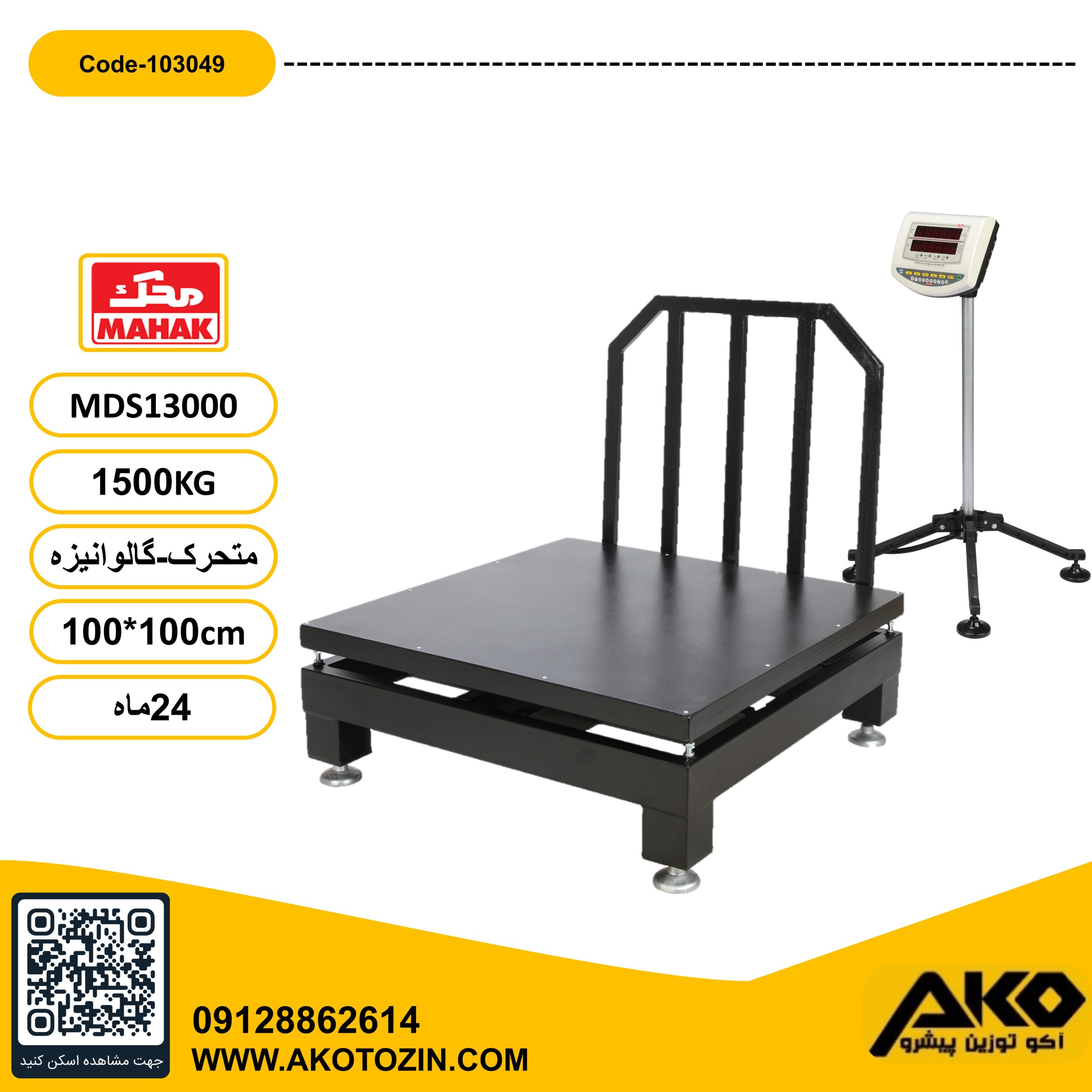 باسکول متحرک 1500کیلویی گالوانیزه محک