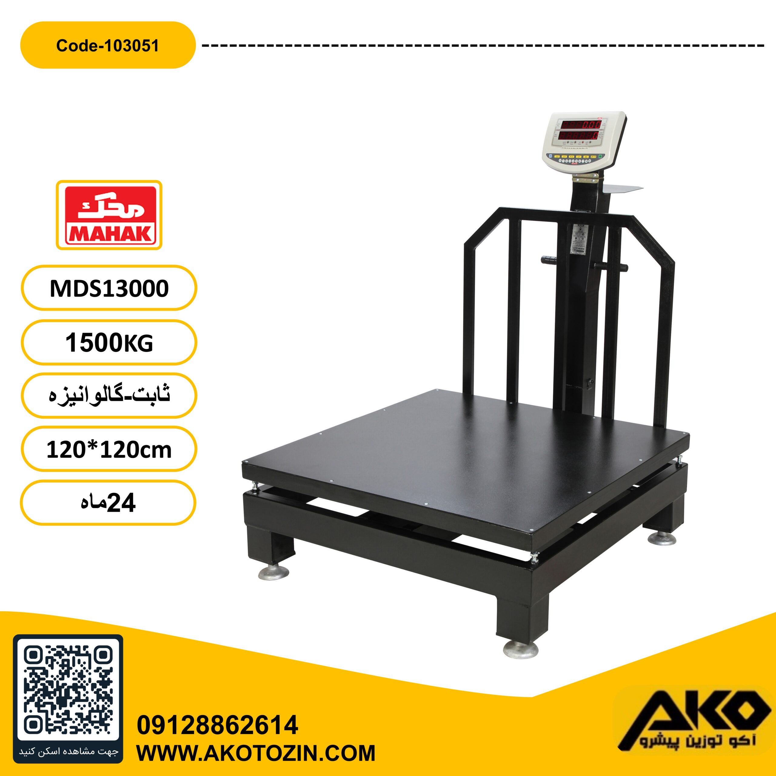 باسکول ثابت 1500کیلویی گالوانیزه محک(120*120)