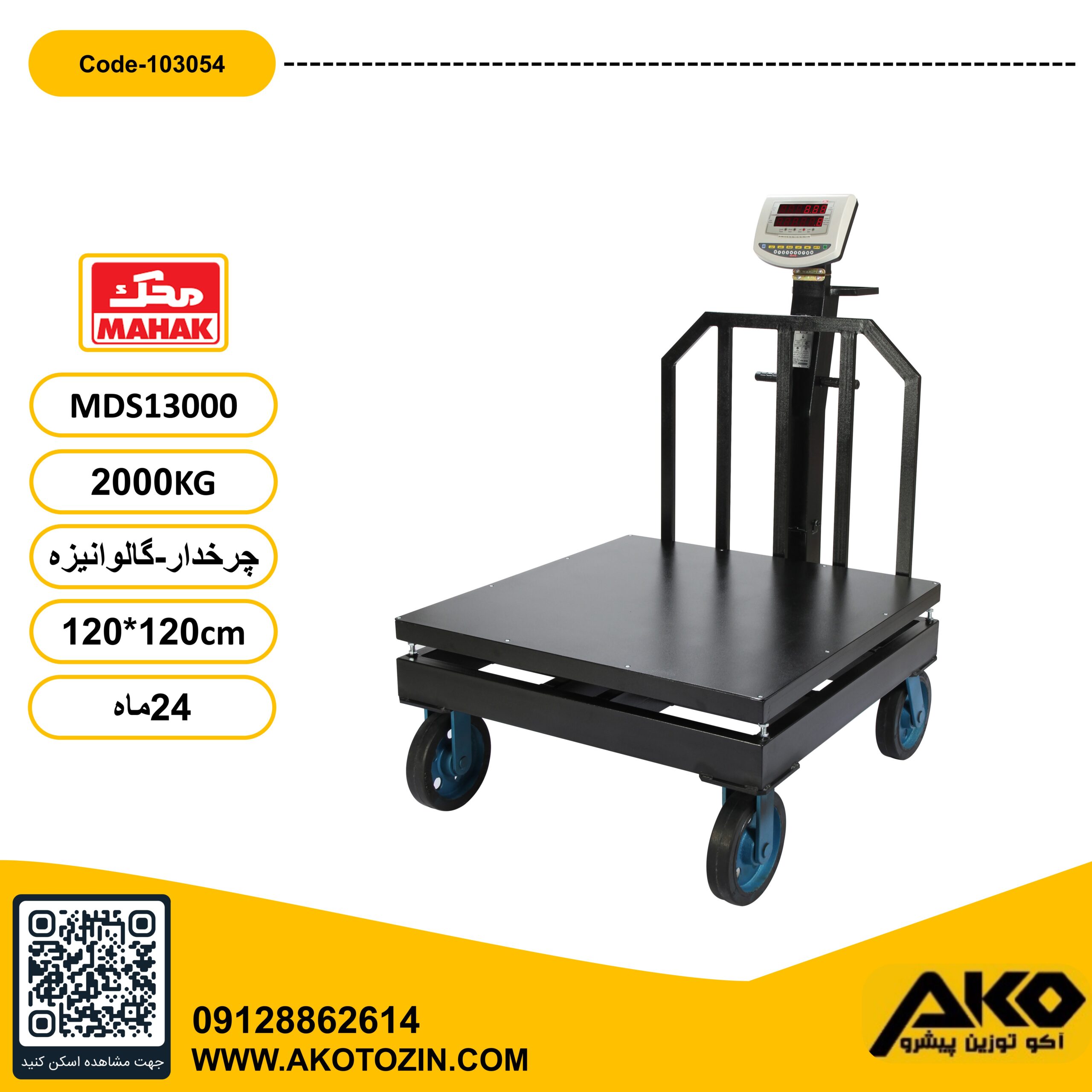 باسکول چرخدار 1500کیلویی گالوانیزه محک(120*120)