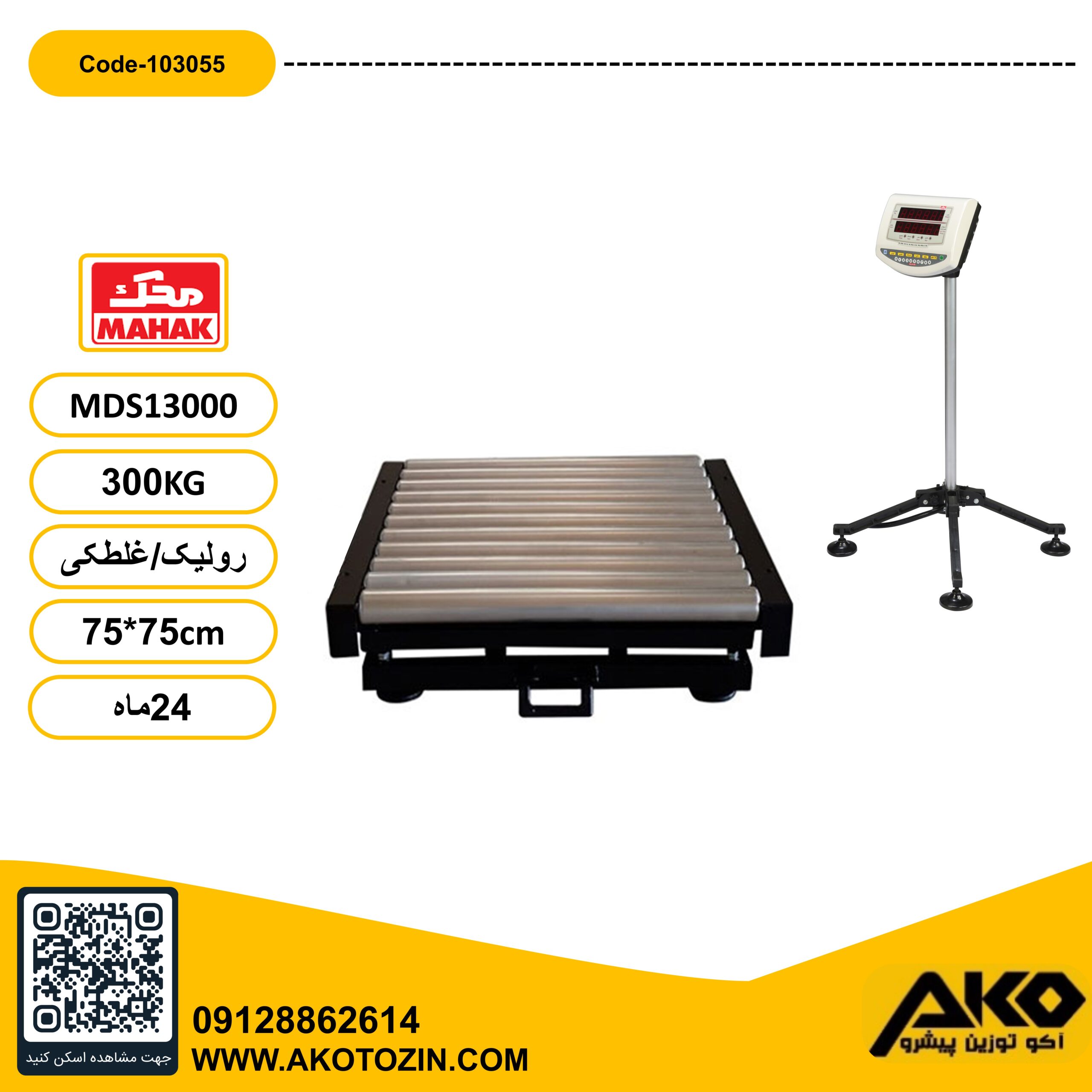 باسکول غلطکی 300 کیلویی محک