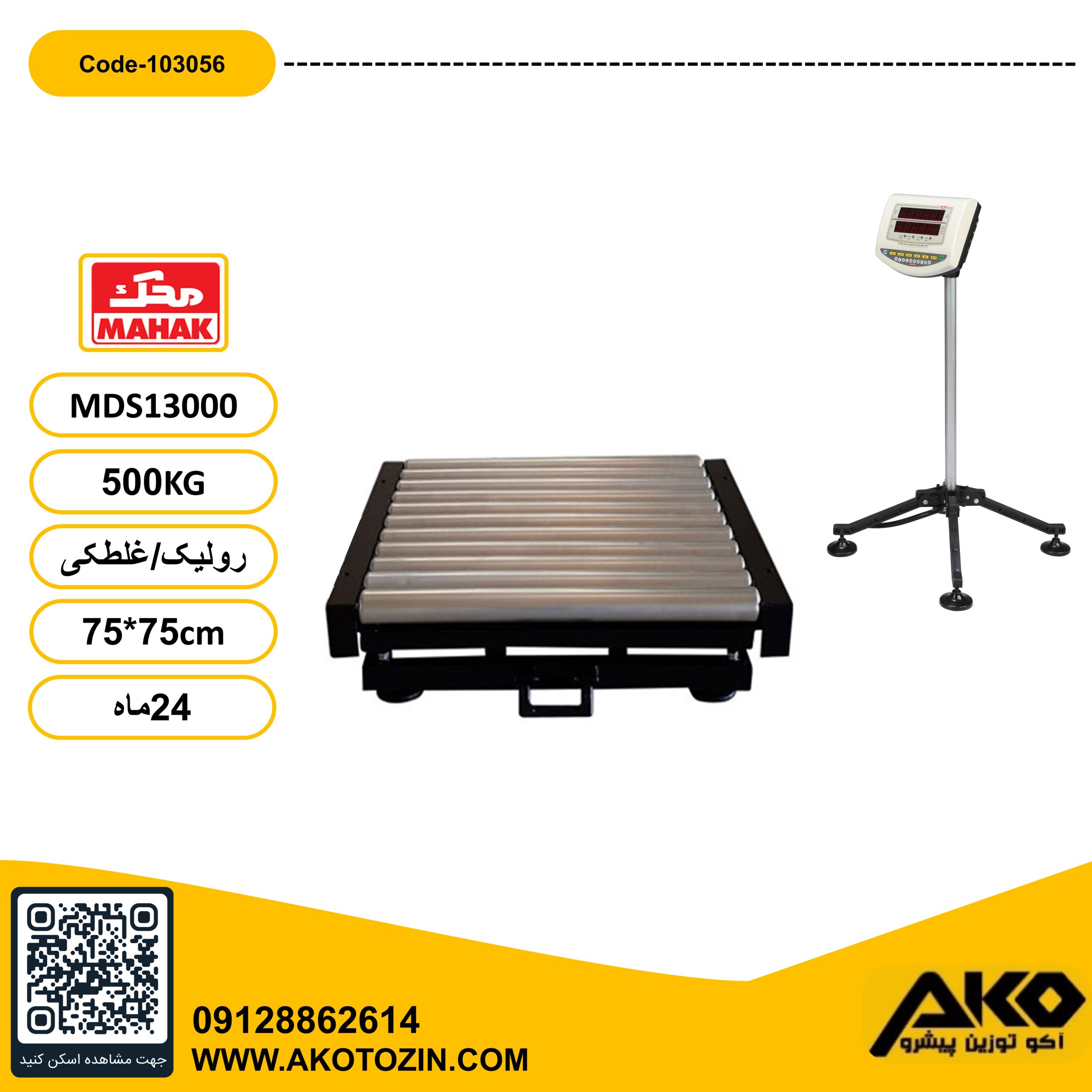 باسکول غلطکی 500 کیلویی محک