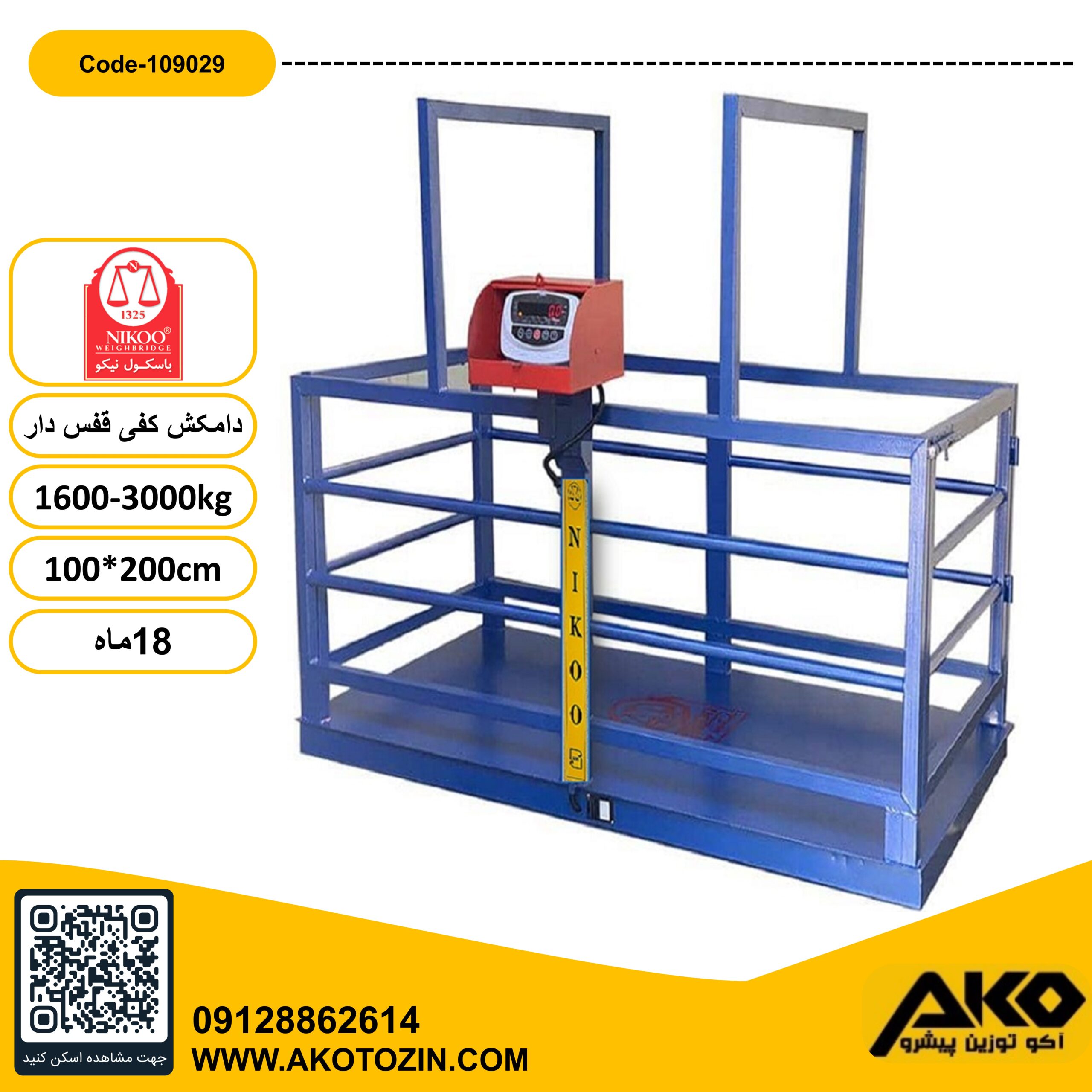 باسکول دامکش کفی قفس دار 3000کیلویی نیکو (100*200)