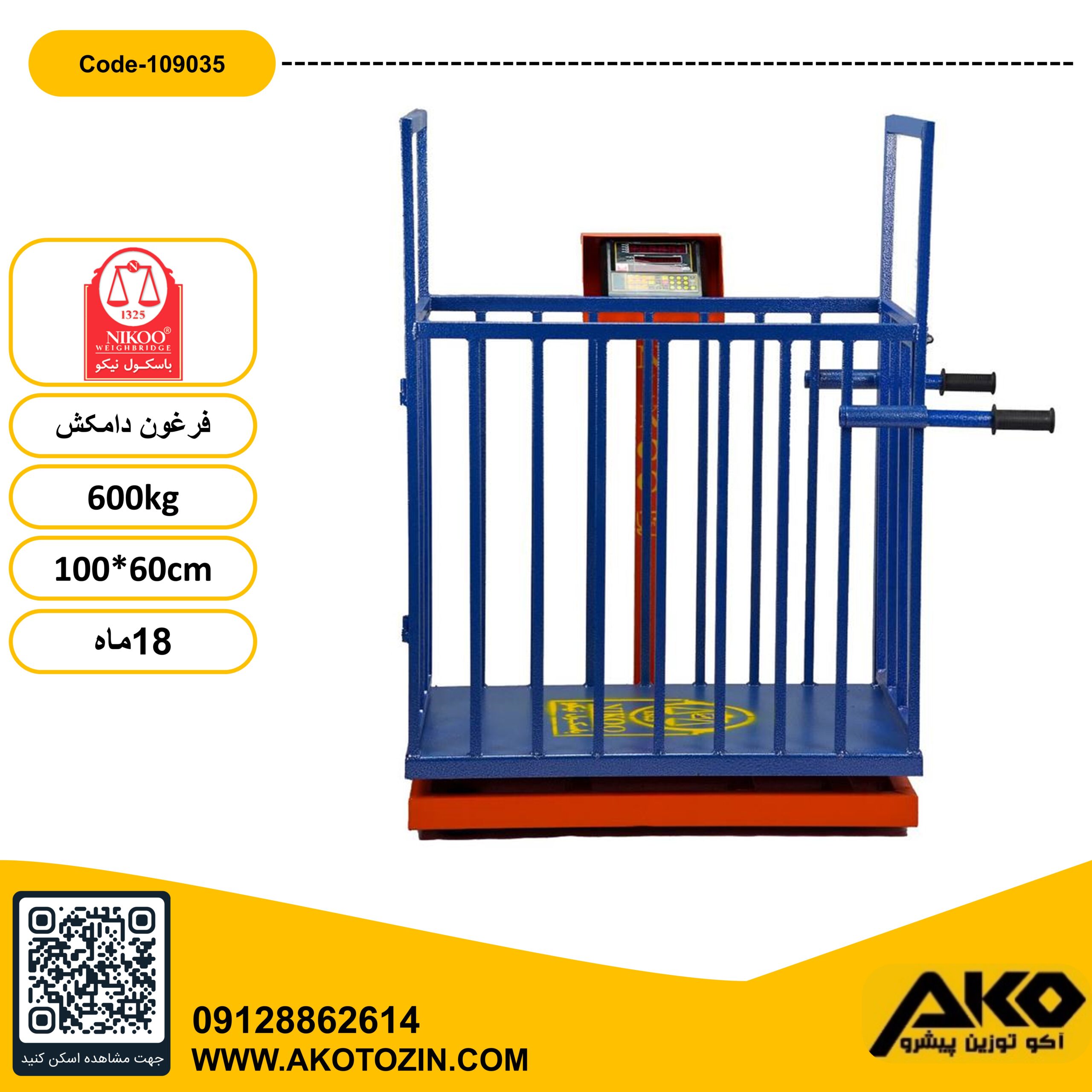 باسکول فرغونی دامکش 600کیلویی نیکو