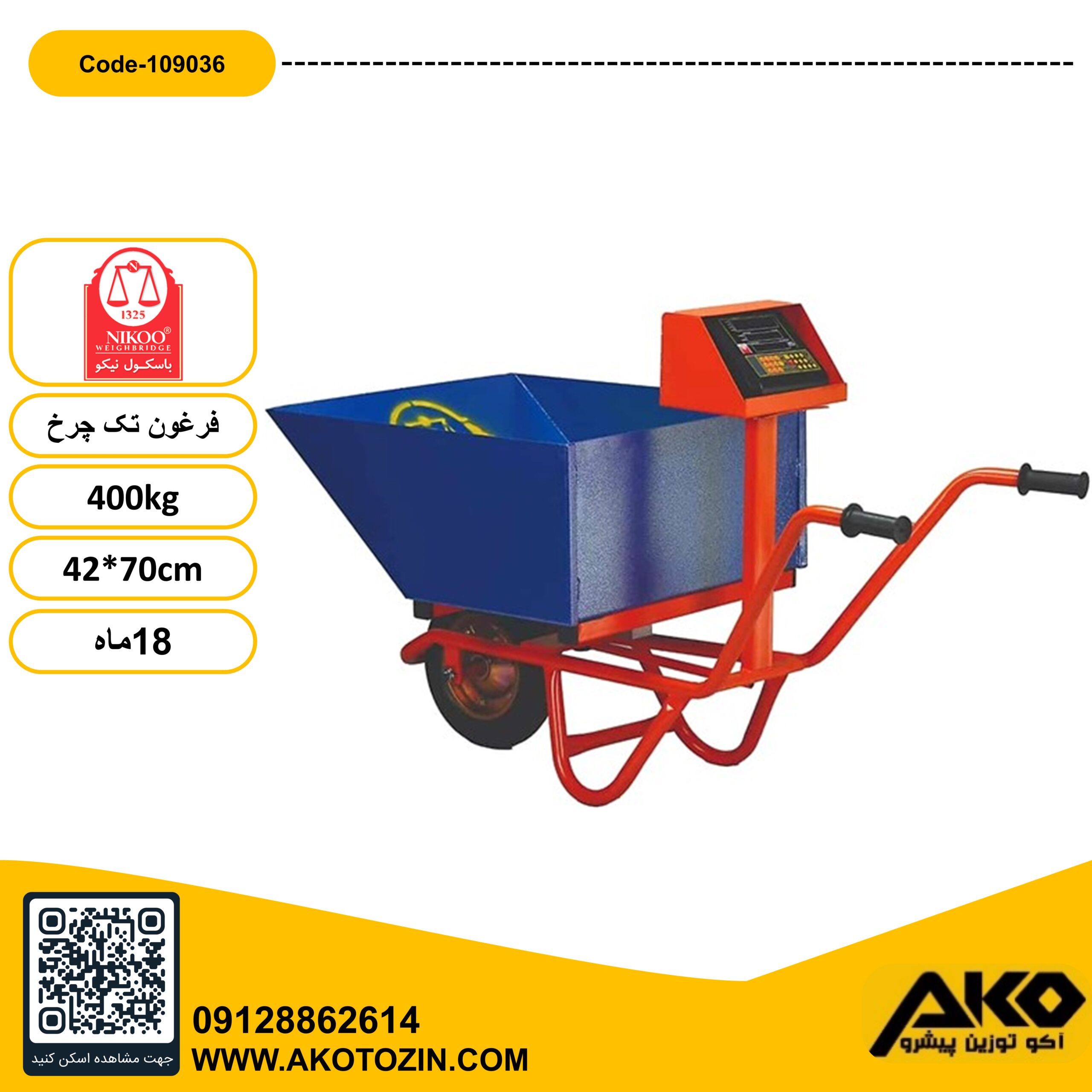 باسکول فرغونی تک چرخ 400کیلویی نیکو