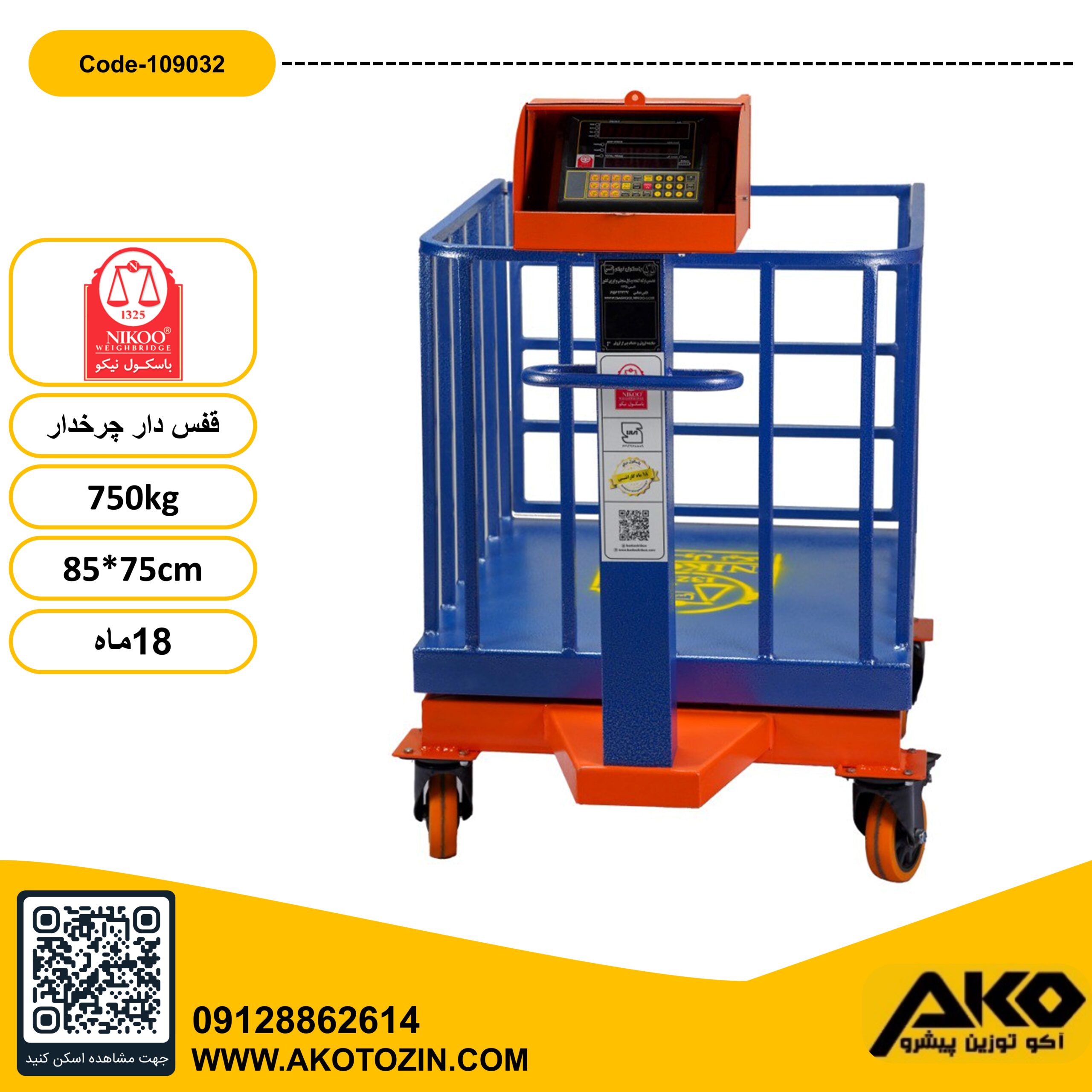 باسکول دامکش قفس دار چرخدار 750کیلویی نیکو