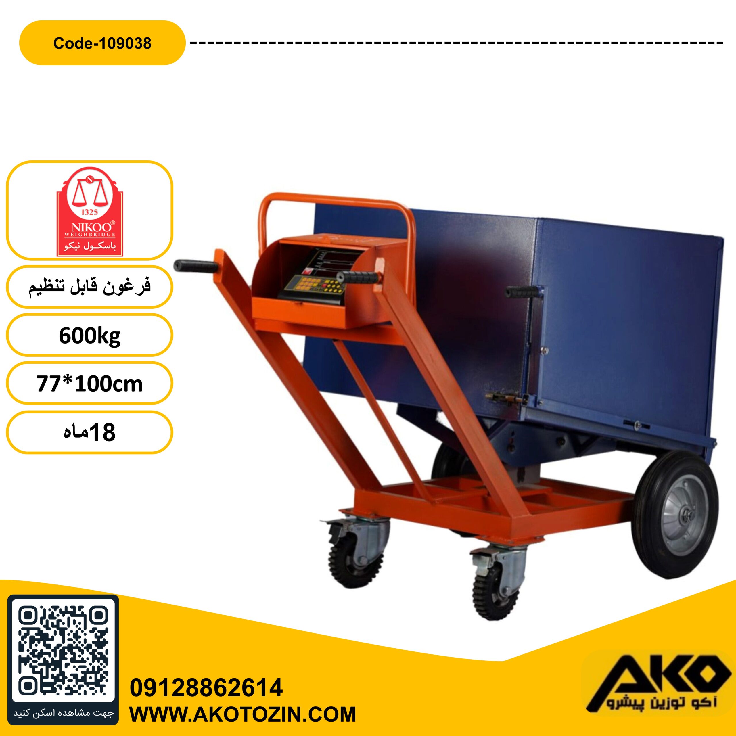 باسکول فرغونی 600کیلویی قابل تنظیم نیکو