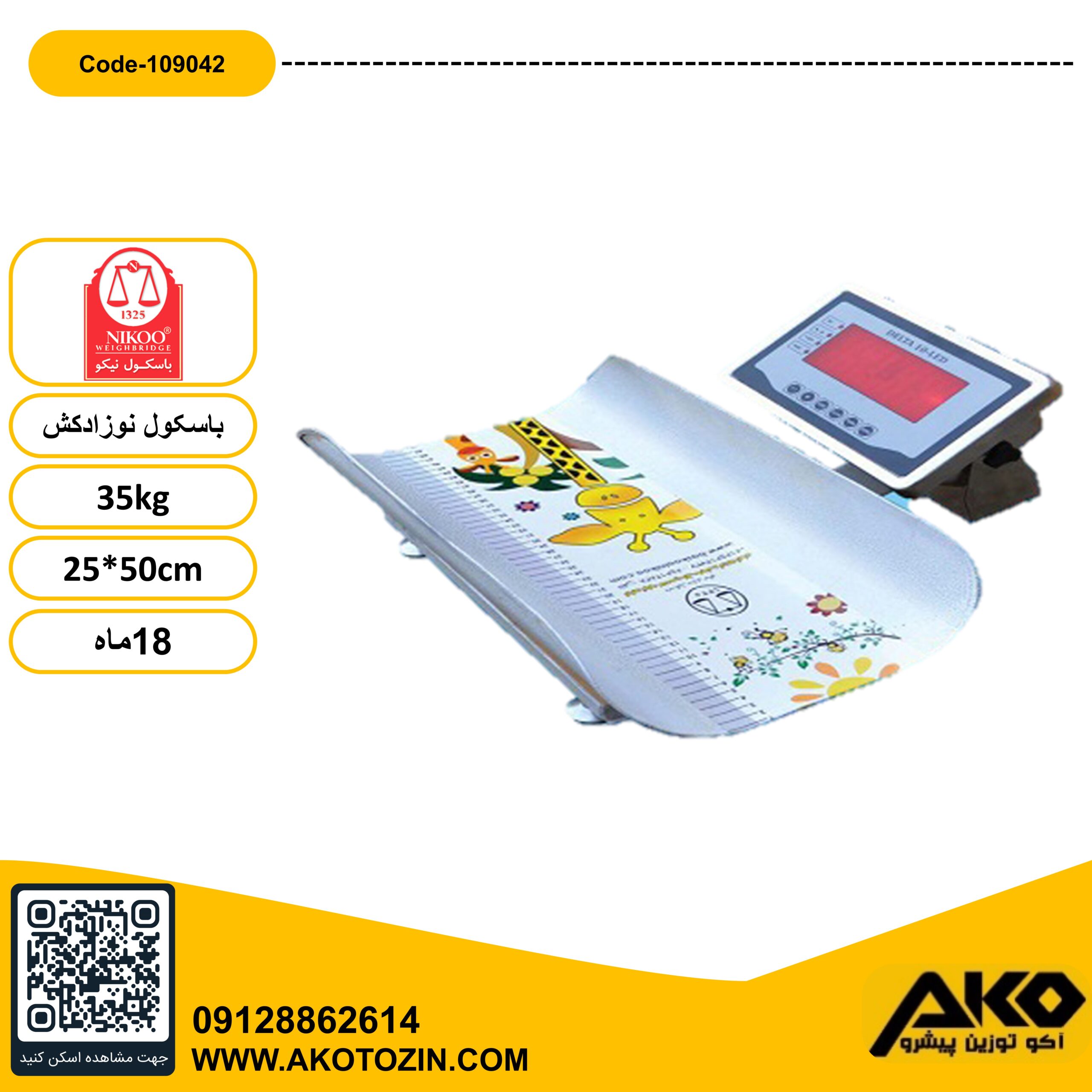 باسکول نوزاد کش نیکو