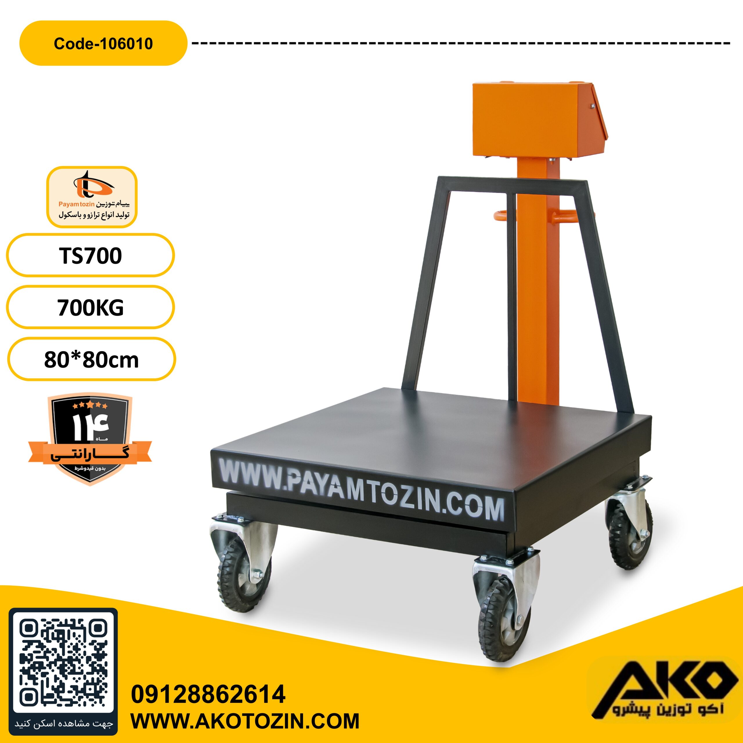 باسکول 700کیلویی چرخدار مدل TS700 پیام توزین