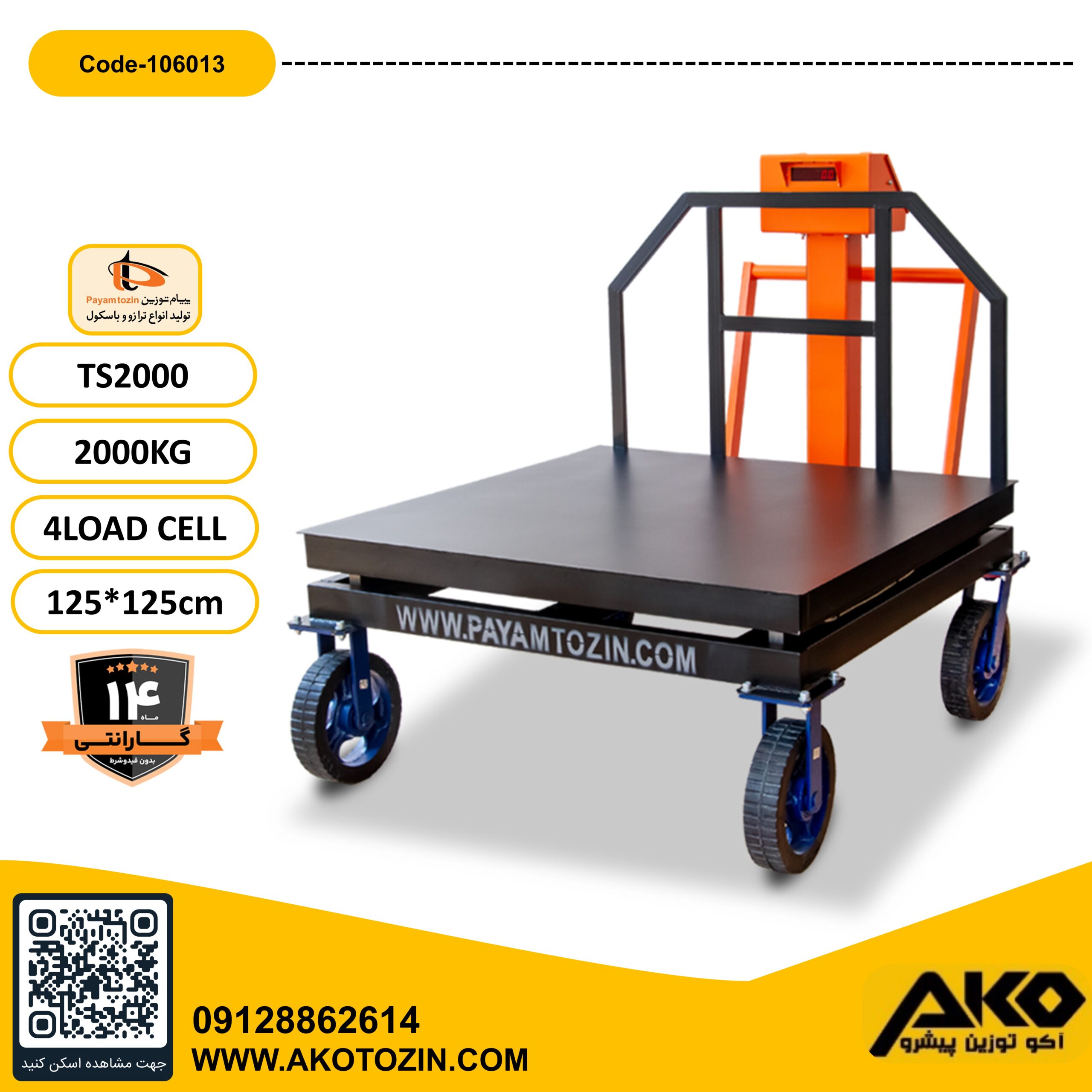 باسکول 2تن چرخدار مدل TS2000 پیام توزین
