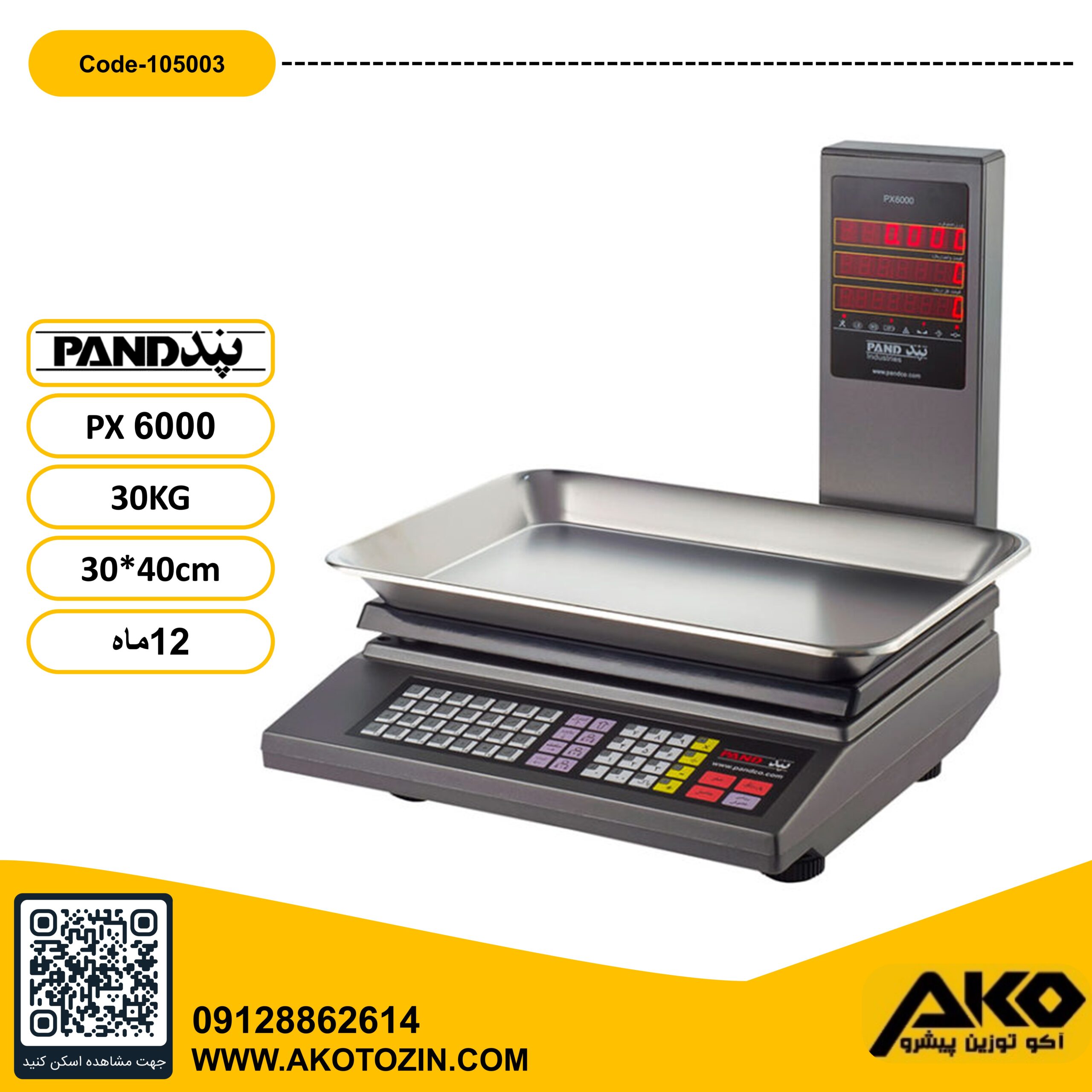 ترازو فروشگاهی 30کیلویی مدل PX6000 پند