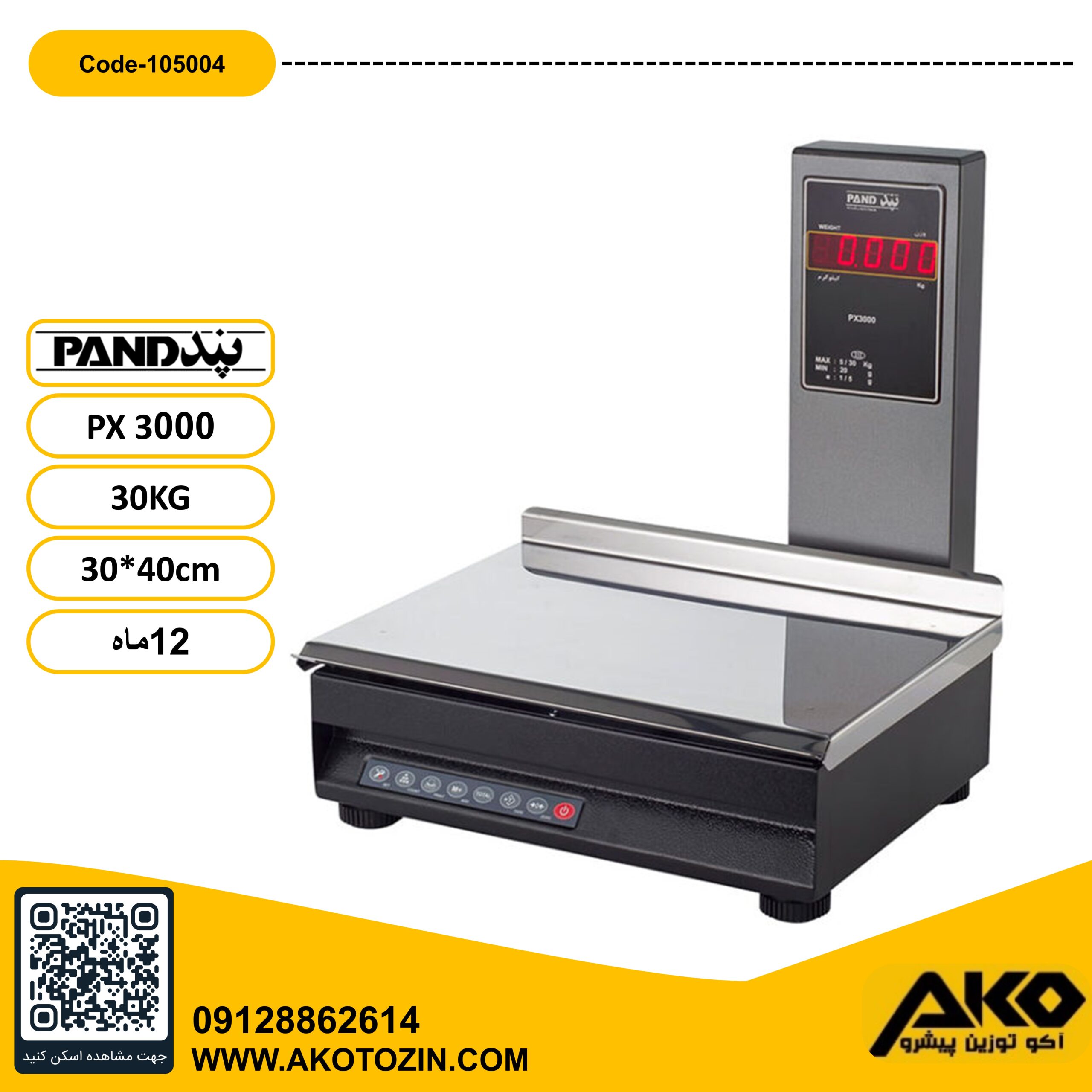 ترازو صنعتی 30کیلویی مدل PX3000 پند