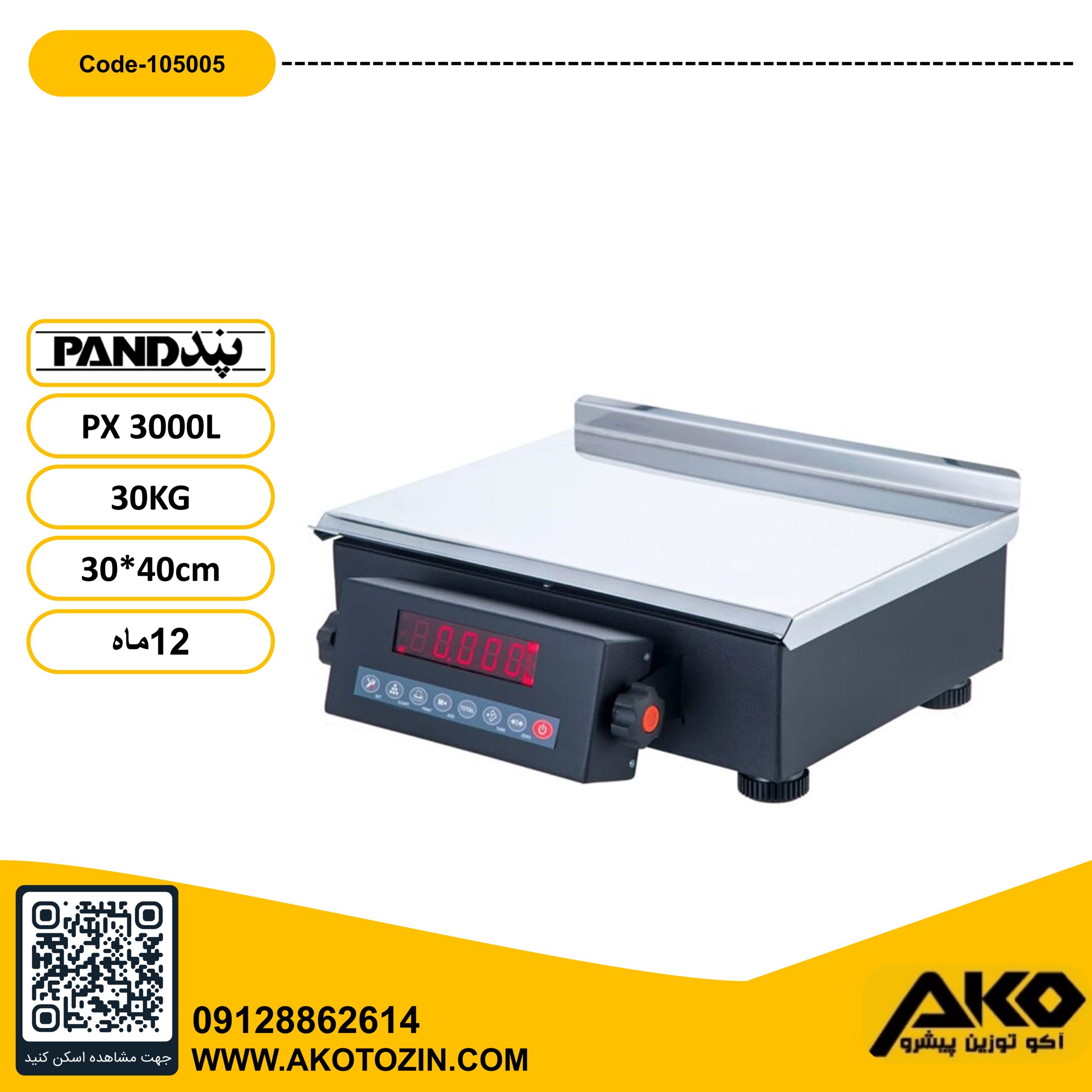 ترازو صنعتی 30کیلویی بدون علمک مدل PX3000L پند