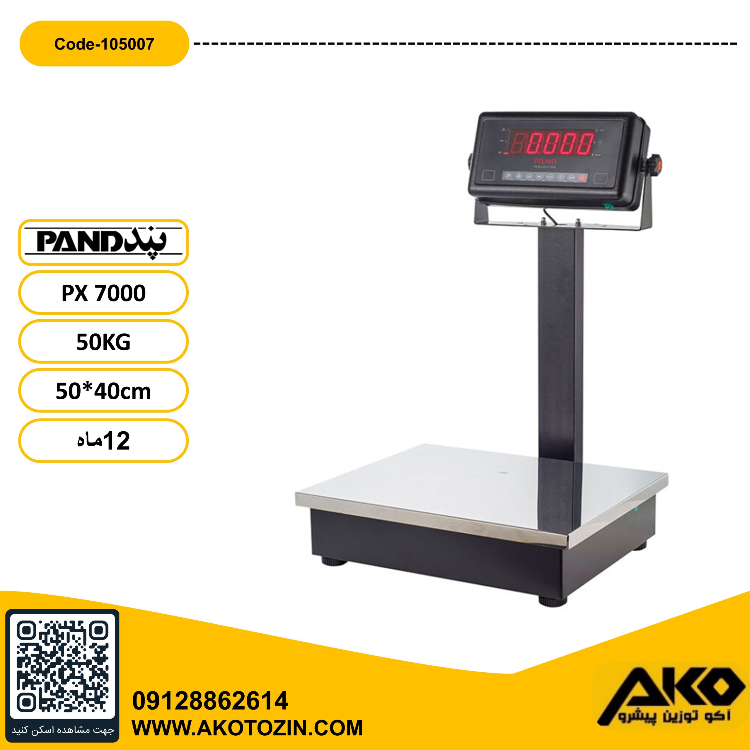 ترازو صنعتی 50کیلویی مدل PX7000 پند