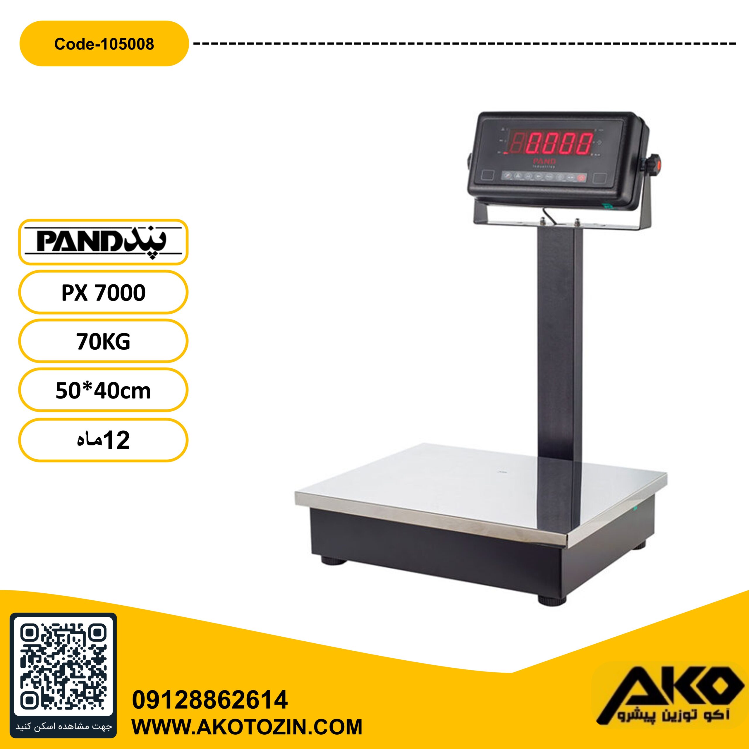 ترازو صنعتی 70 کیلویی مدل PX7000 پند