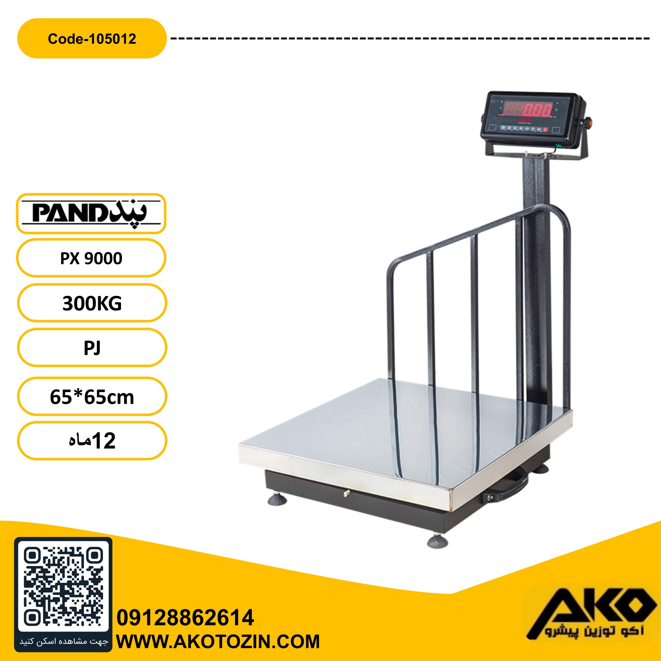 باسکول 300 کیلویی مدل PX9000-PJ پند