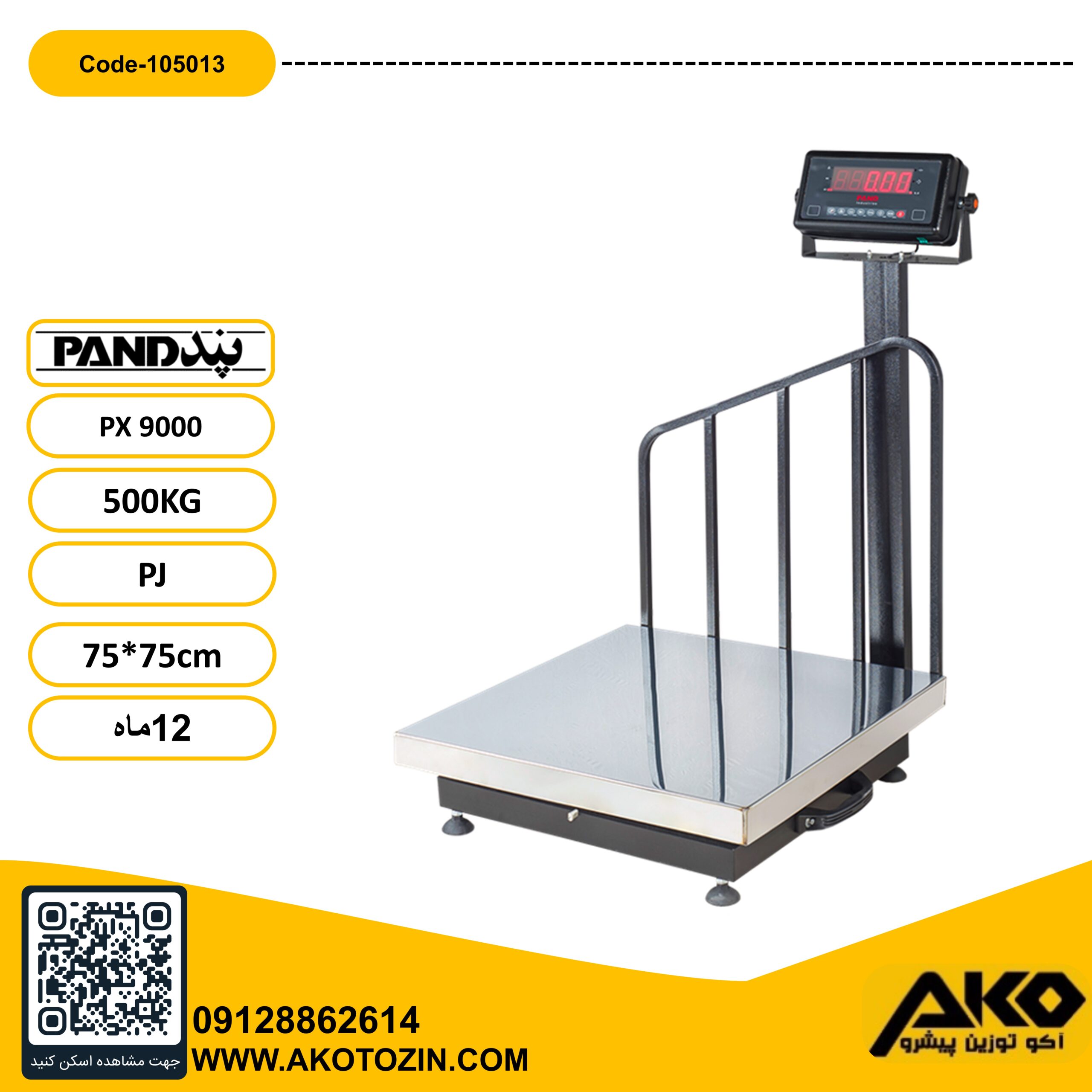 باسکول 500 کیلویی مدل PX9000-PJ پند