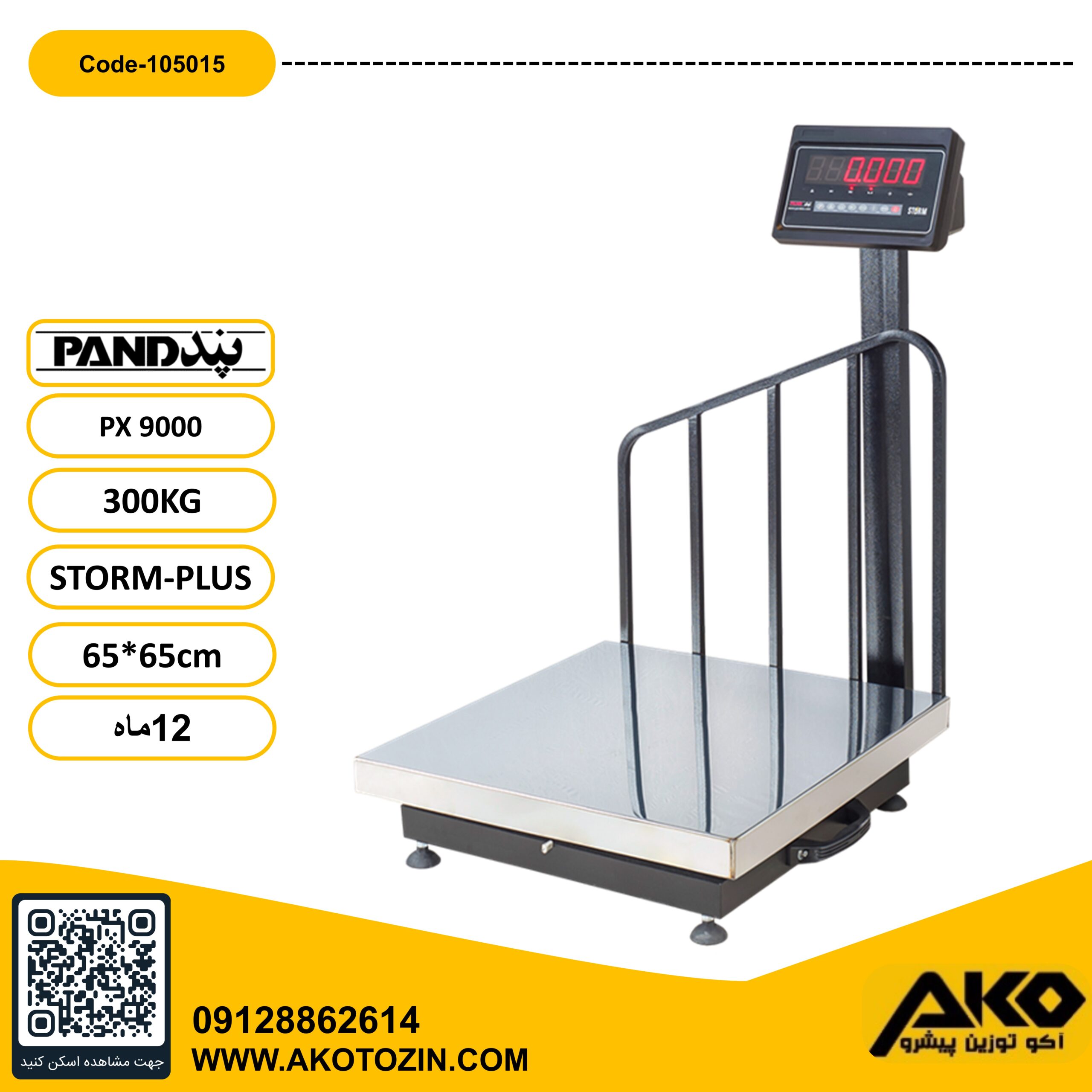 باسکول 300 کیلویی مدل PX9000-strom plus پند