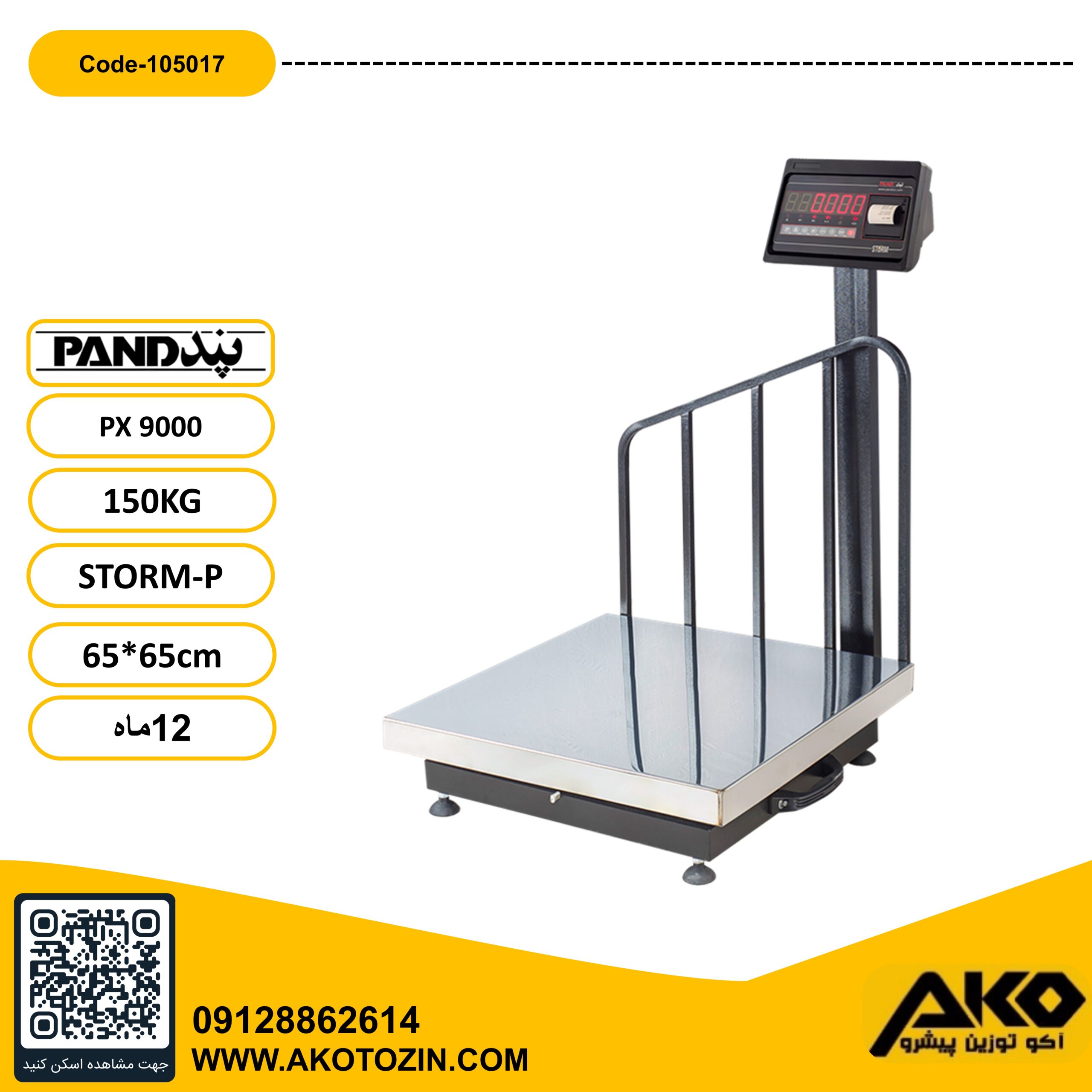 باسکول 150 کیلویی مدل PX9000-strom dp پند