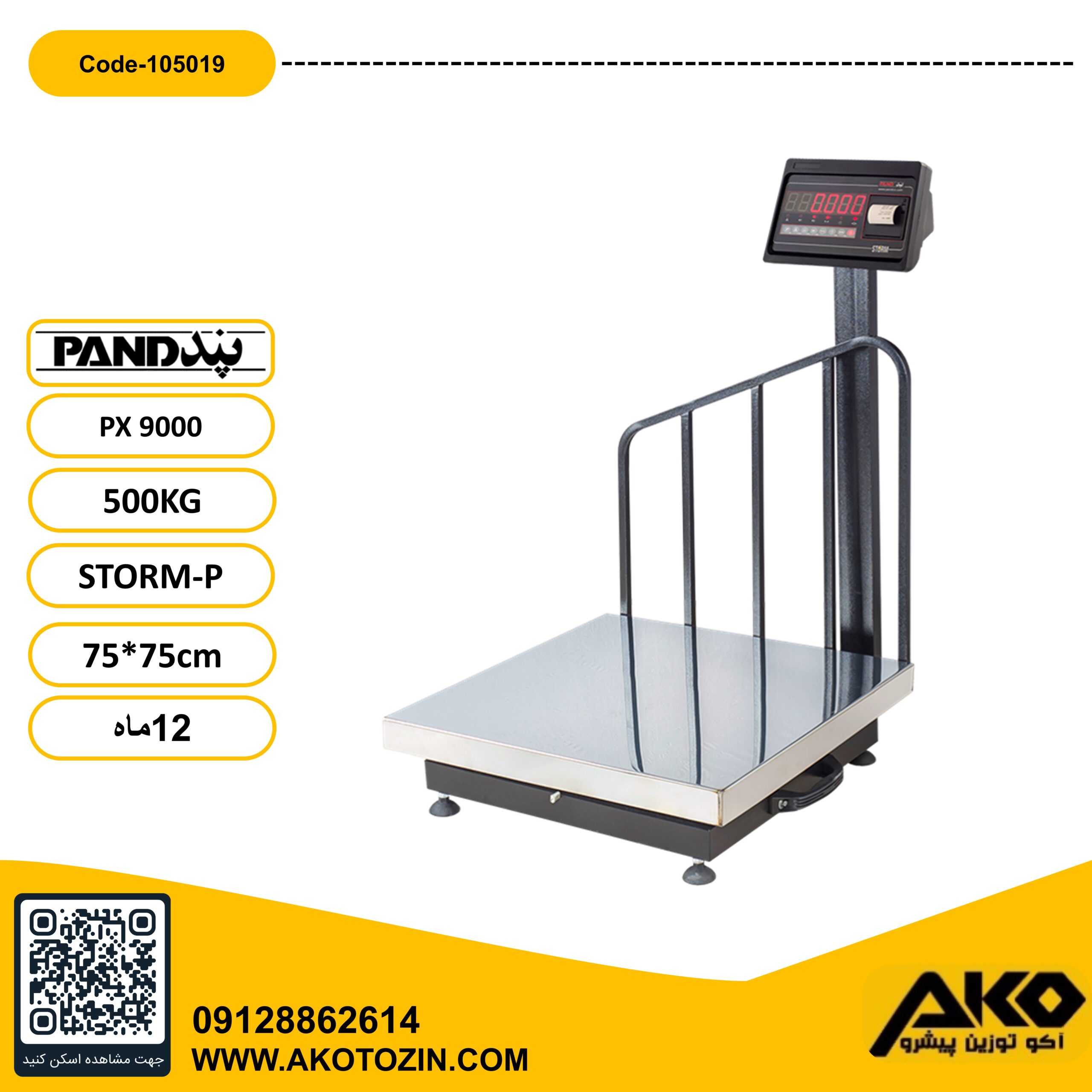 باسکول 500 کیلویی مدل PX9000-strom dp پند