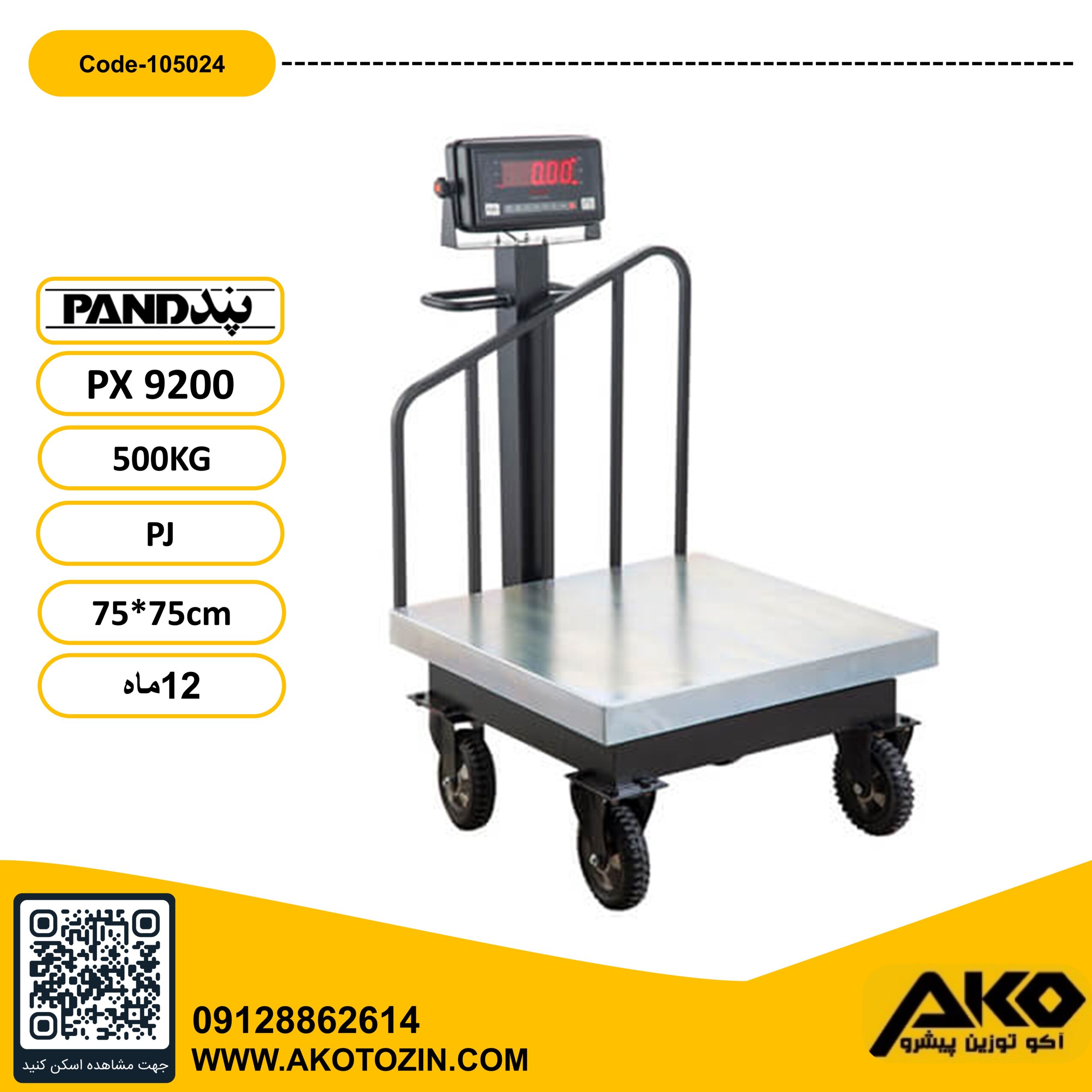 باسکول چرخدار 500 کیلویی مدل PX9200-PJ پند