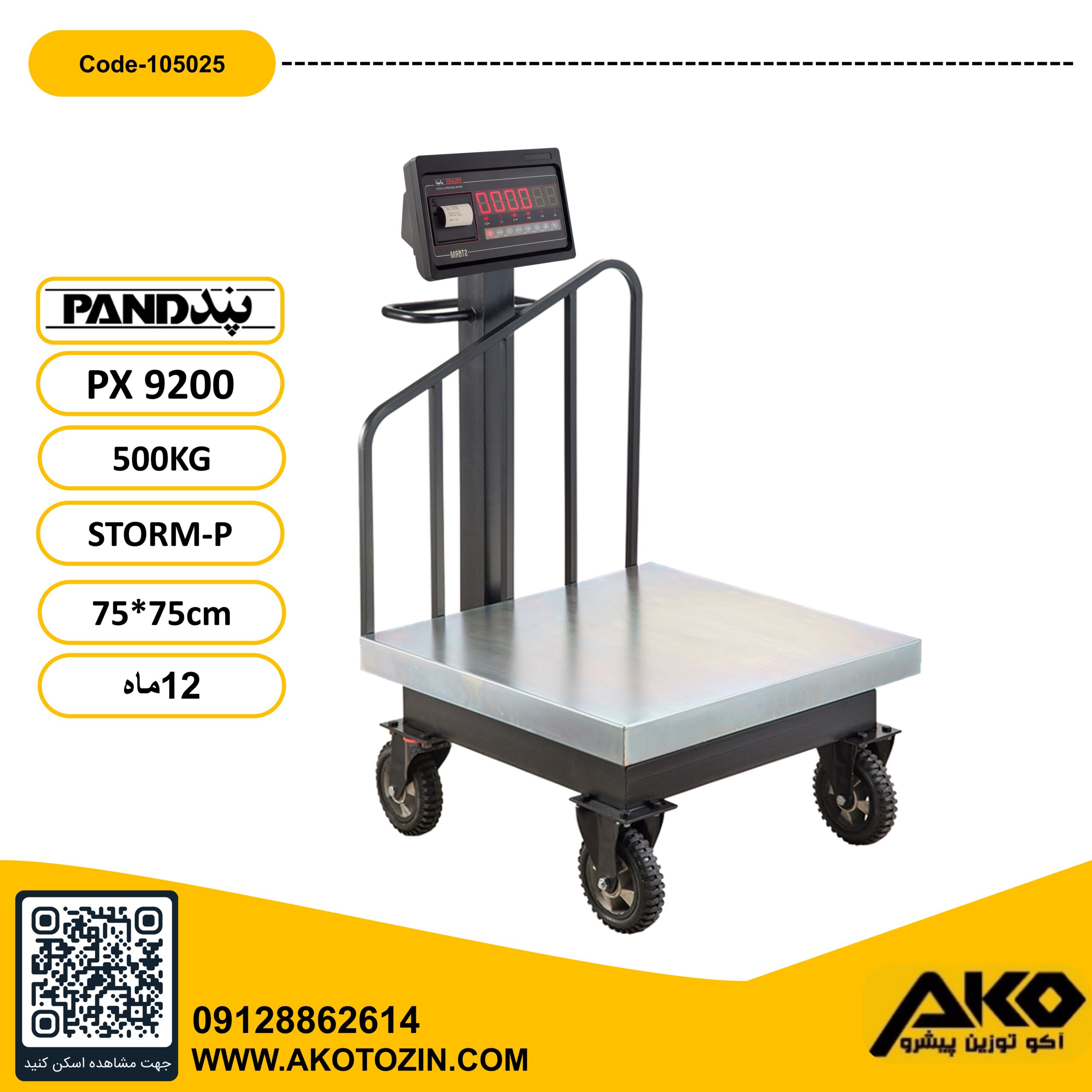 باسکول چرخدار 500 کیلویی مدل PX9200-strom p پند
