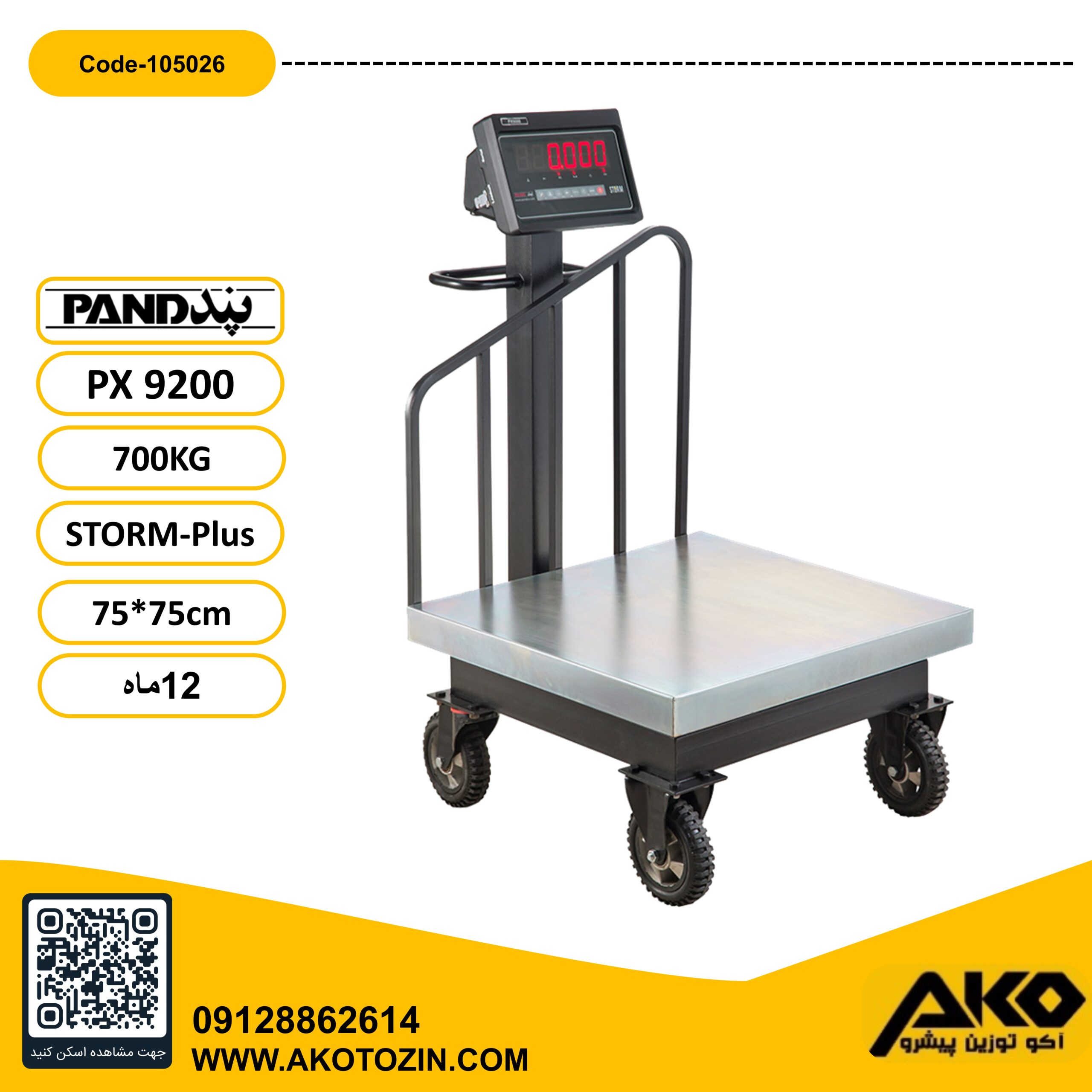 باسکول چرخدار 700 کیلویی مدل PX9200-strom plus پند
