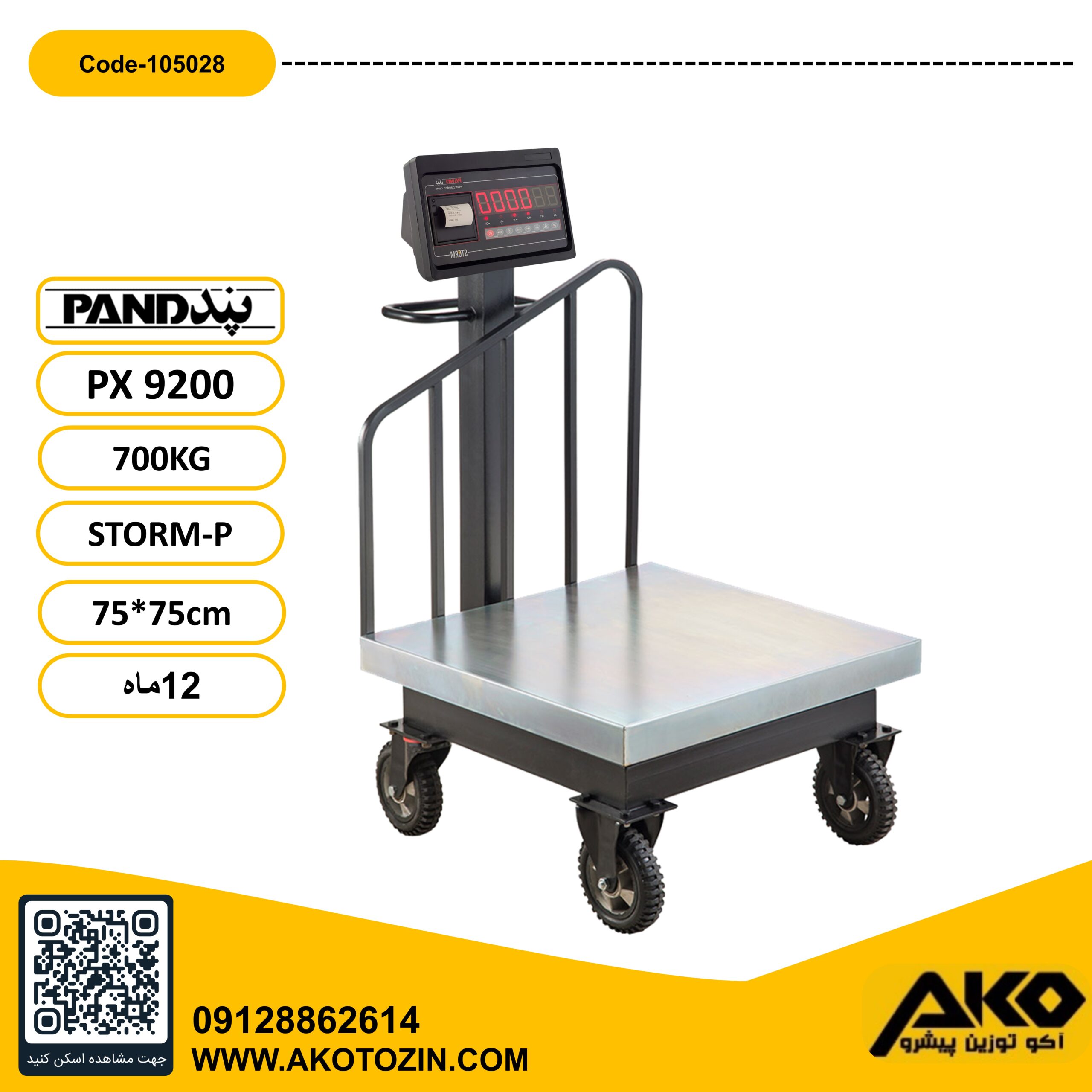 باسکول چرخدار 700 کیلویی مدل PX9200-strom p پند