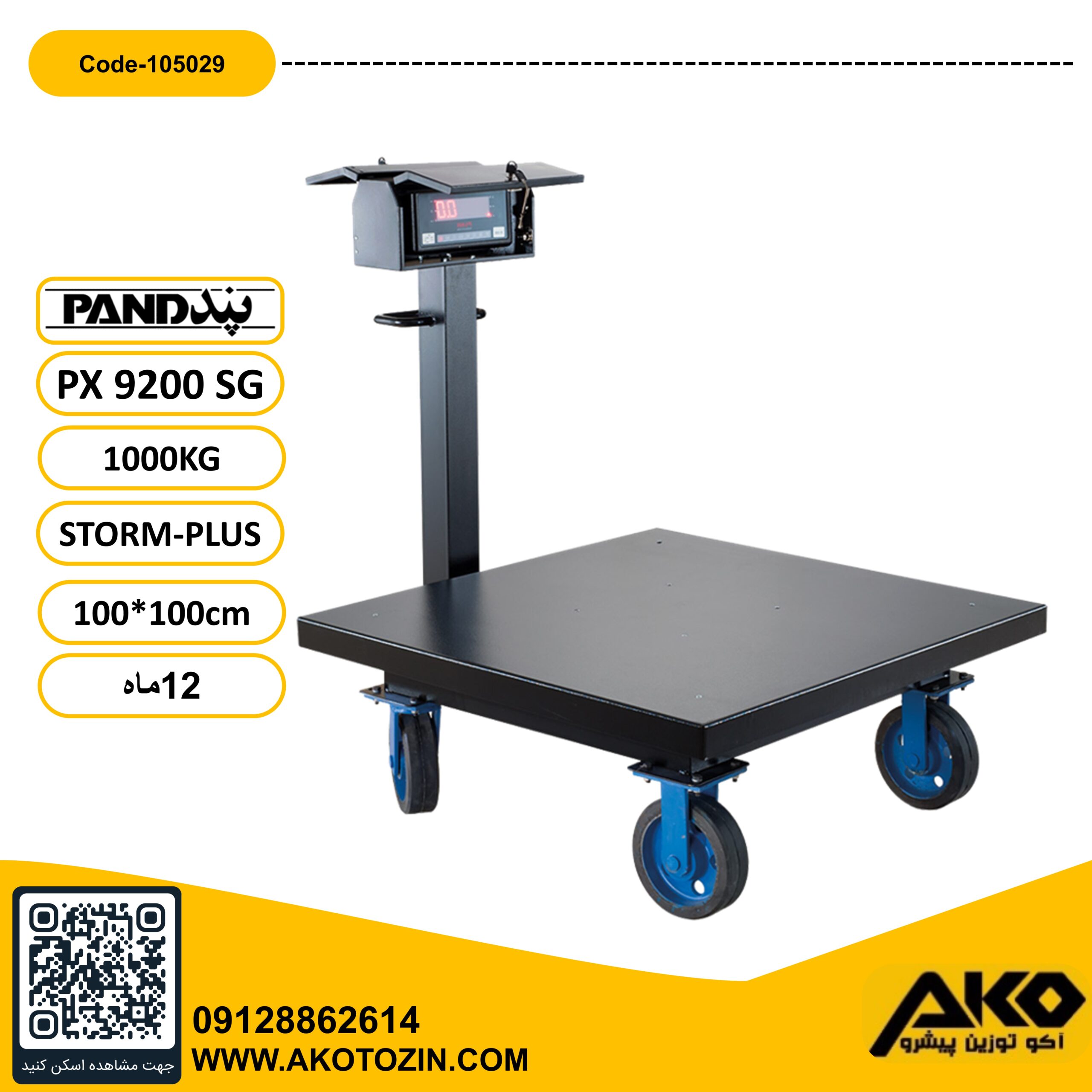 باسکول چرخدار 1000 کیلویی مدل PX9200 SG-strom plus پند